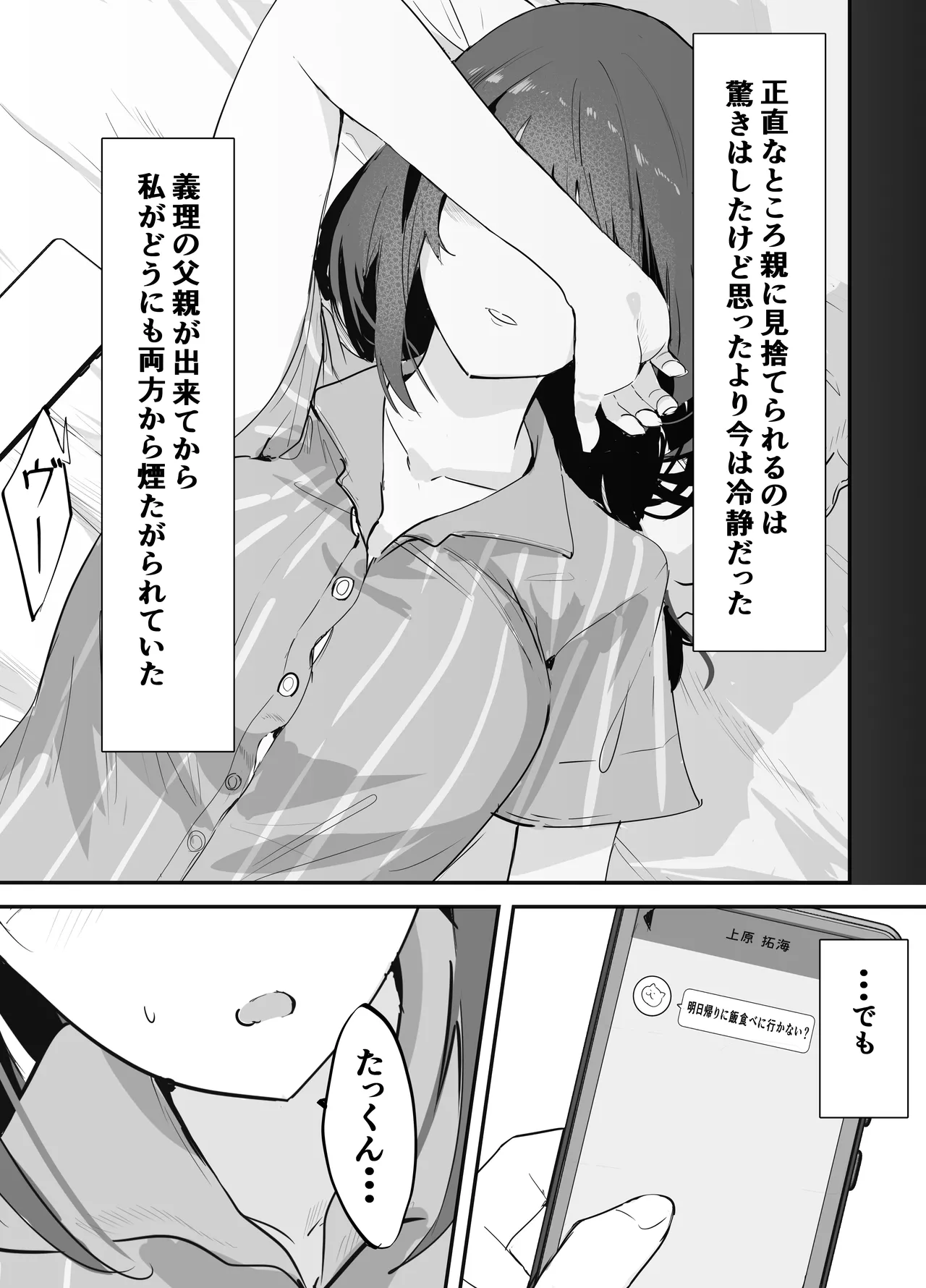 欲望船 - page10