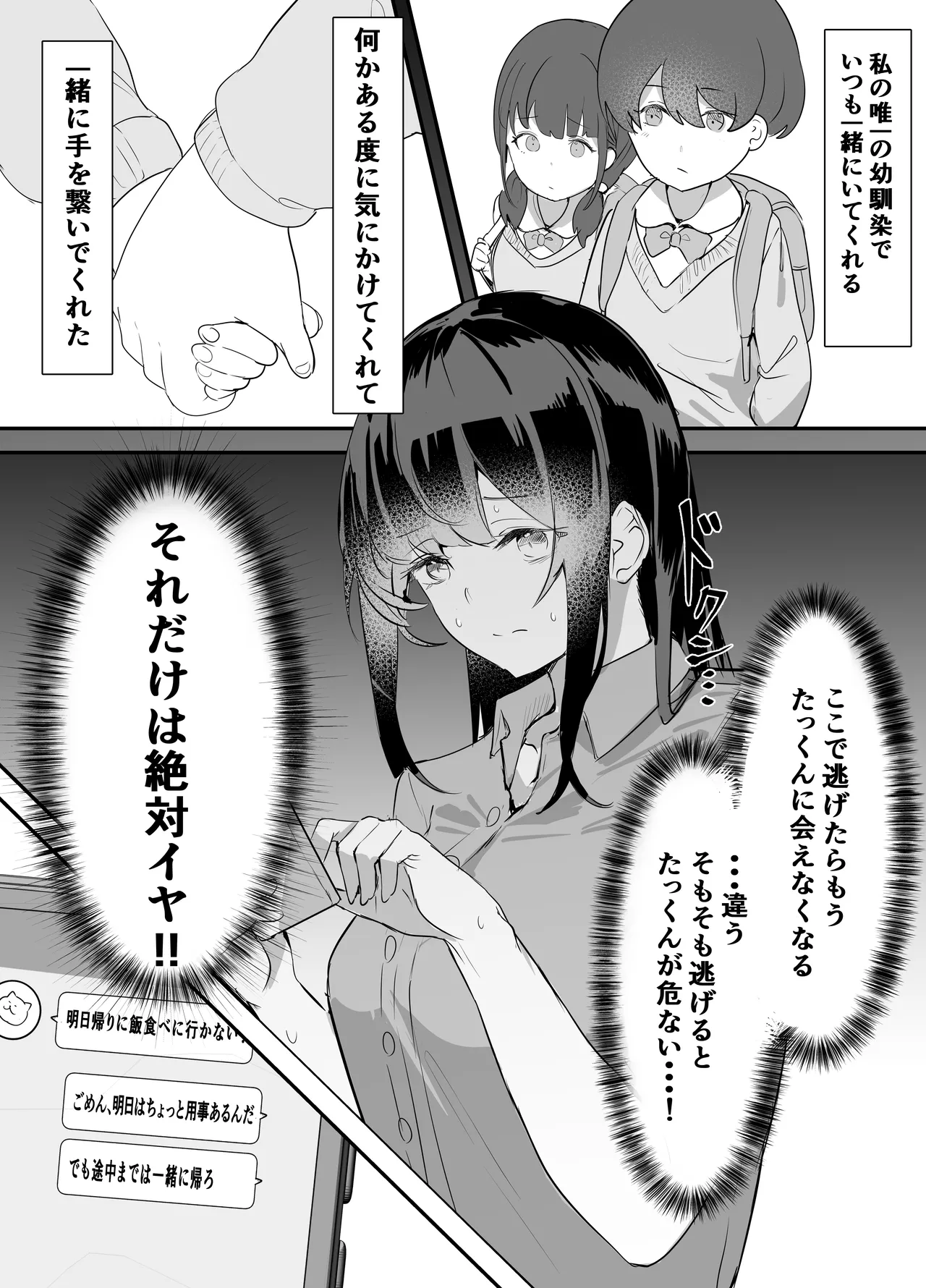 欲望船 - page11