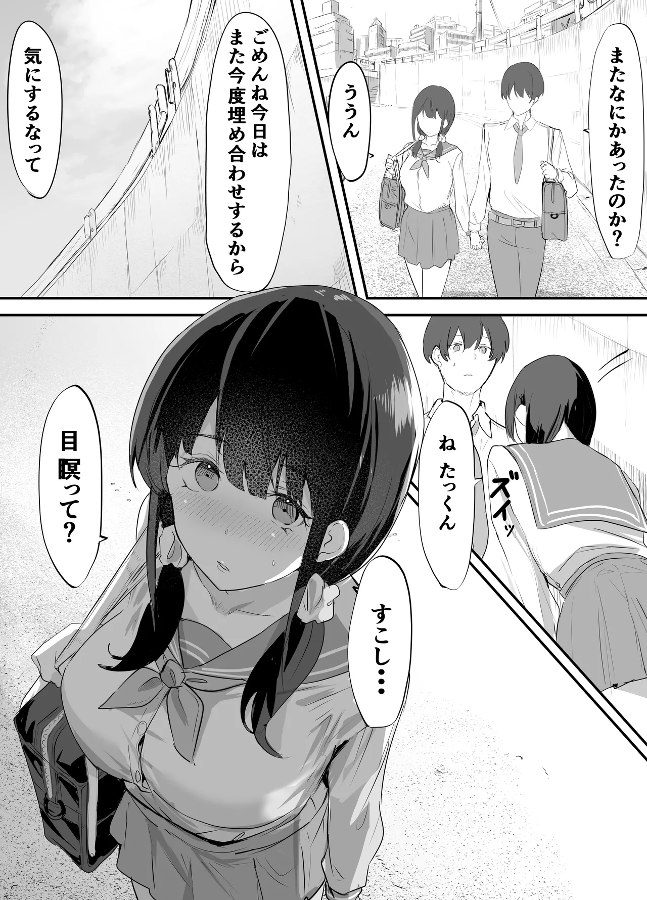 欲望船 - page13