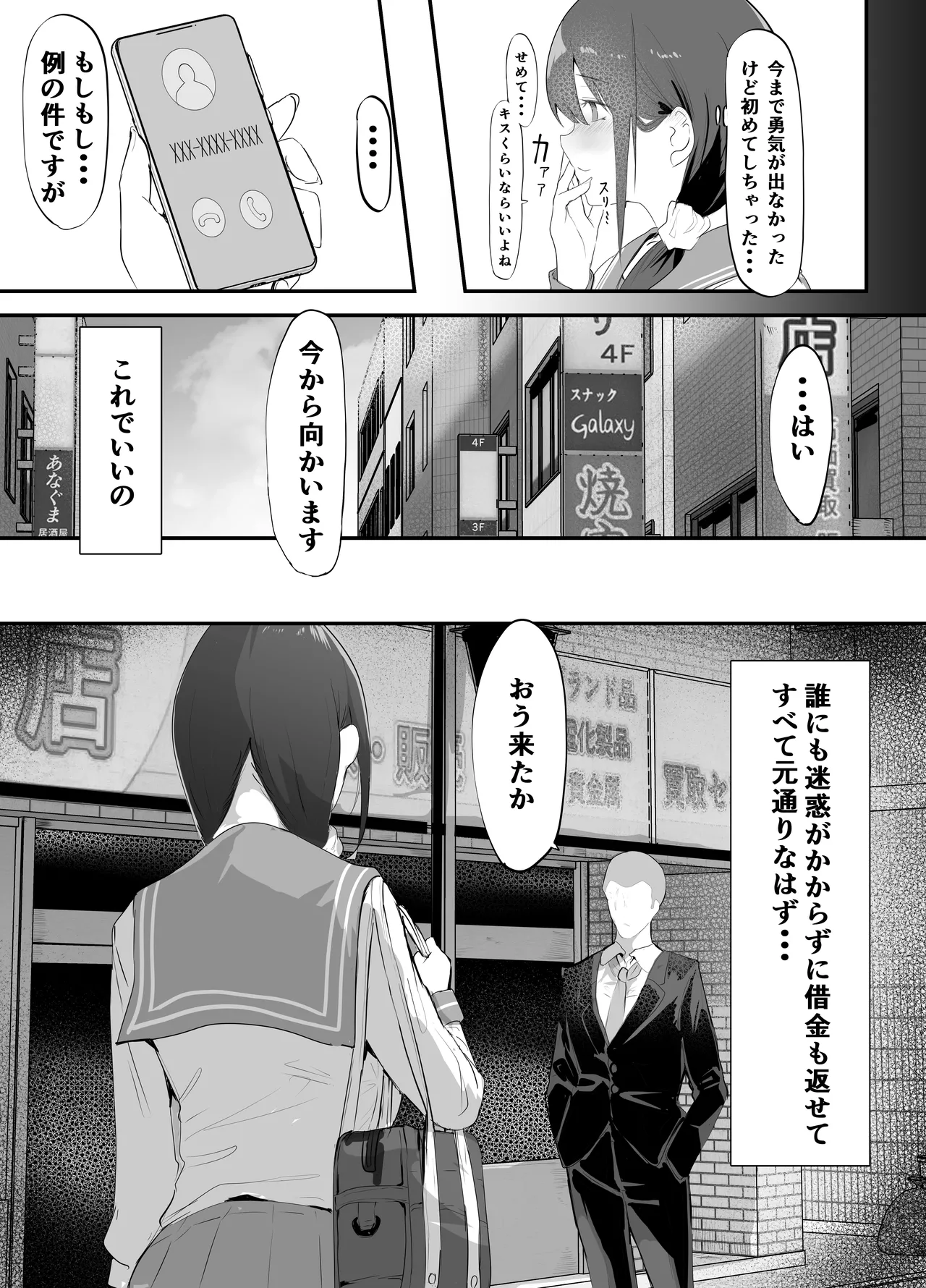 欲望船 - page16