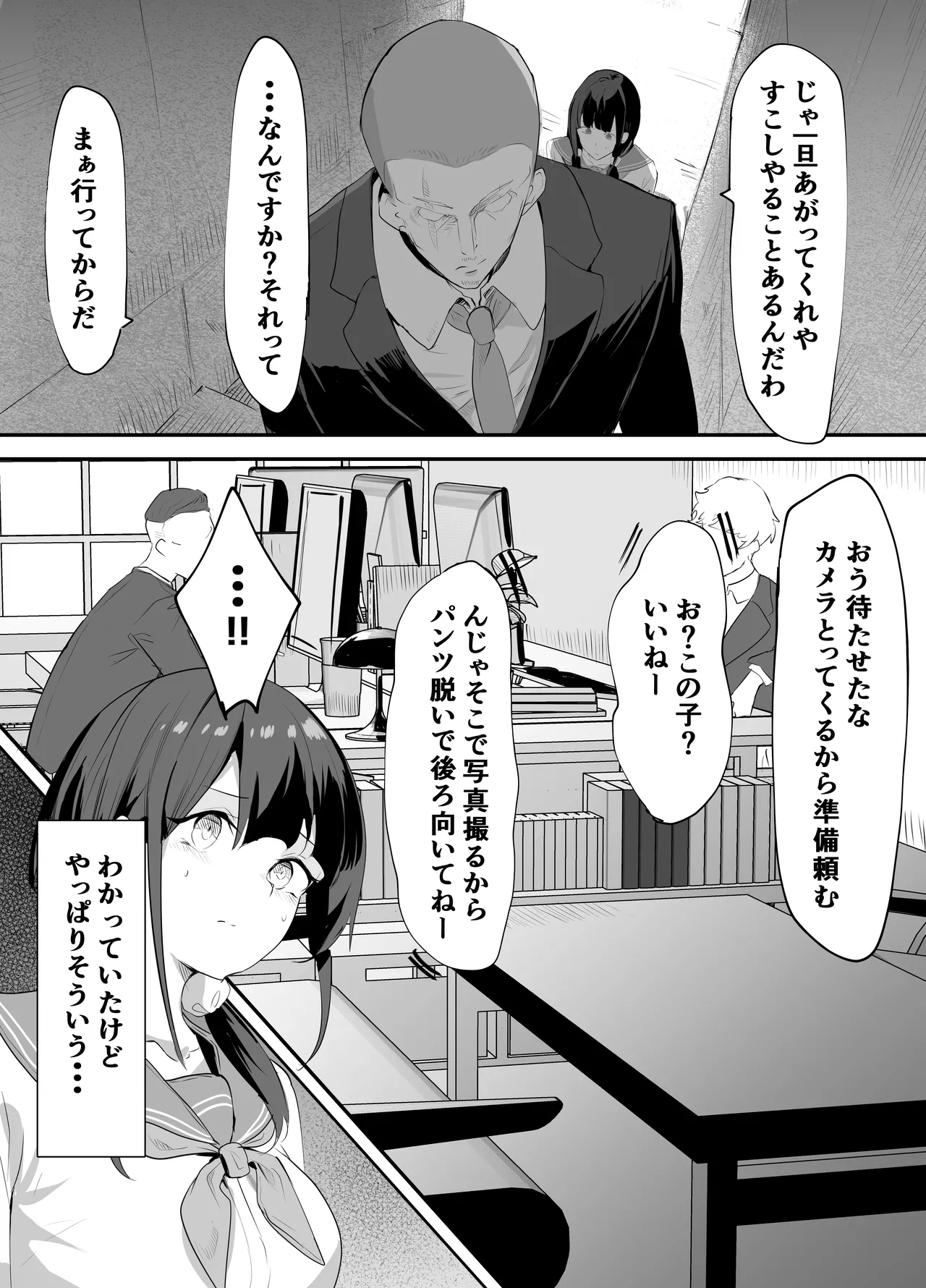欲望船 - page17