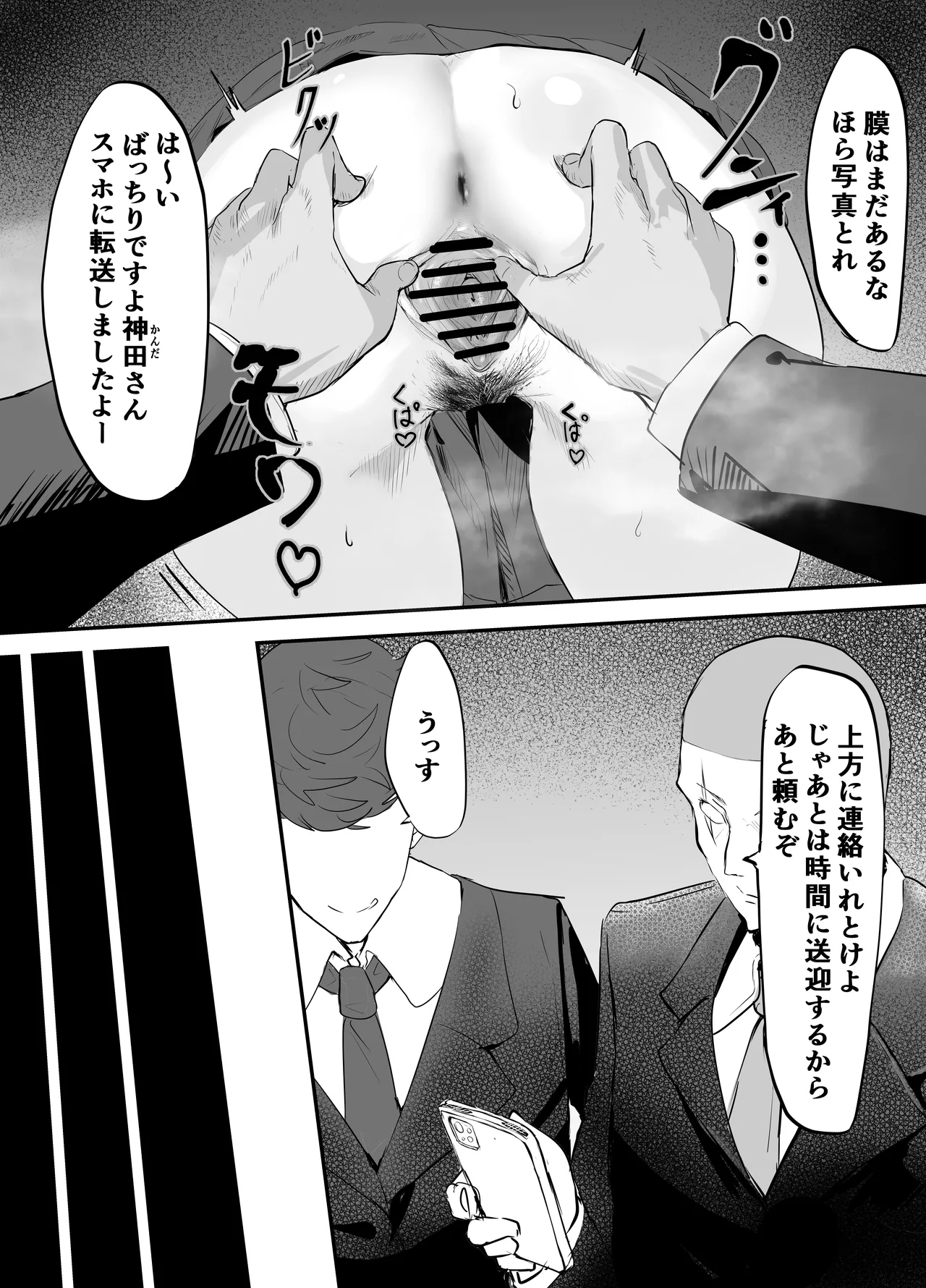 欲望船 - page19
