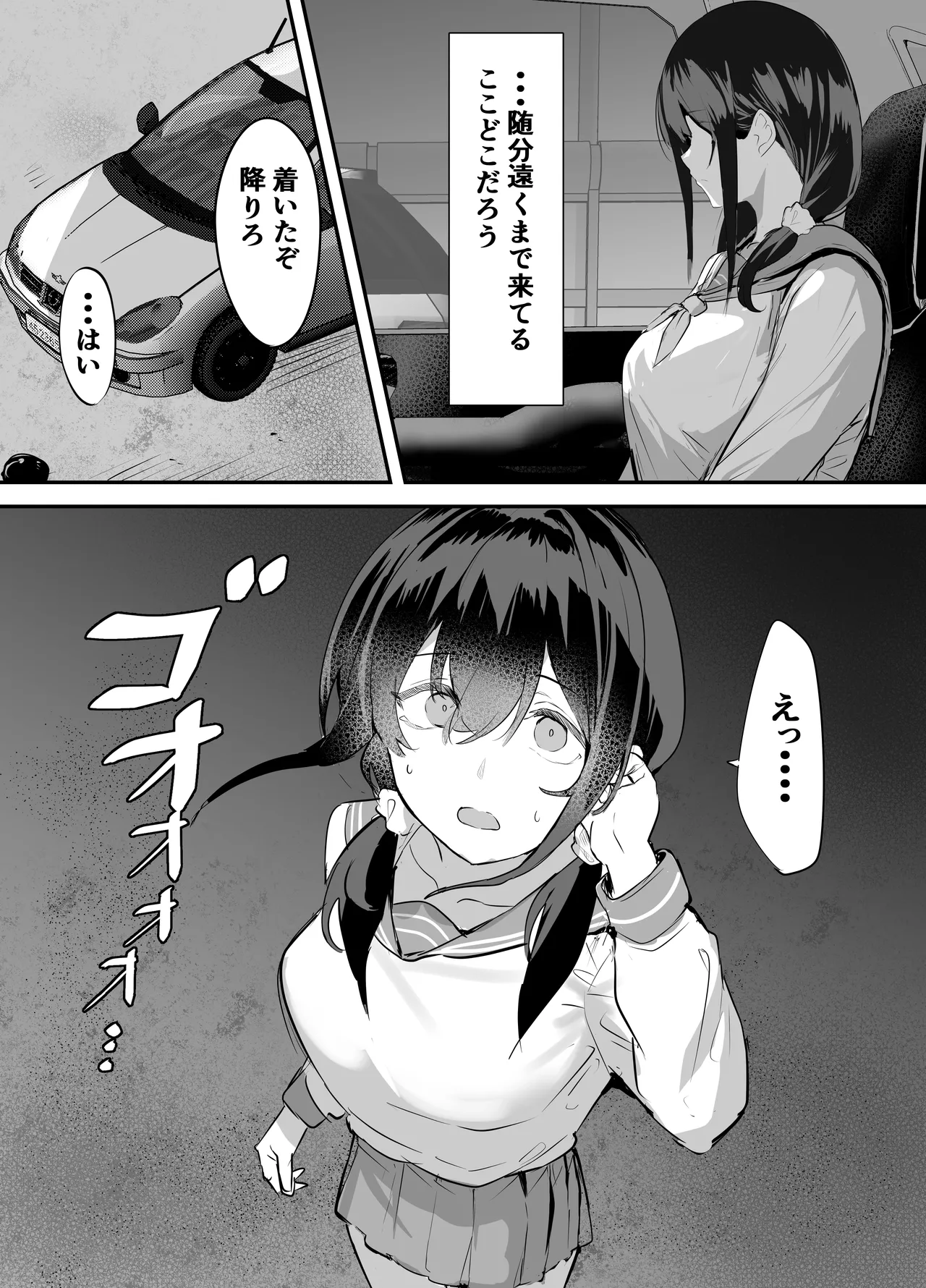 欲望船 - page20
