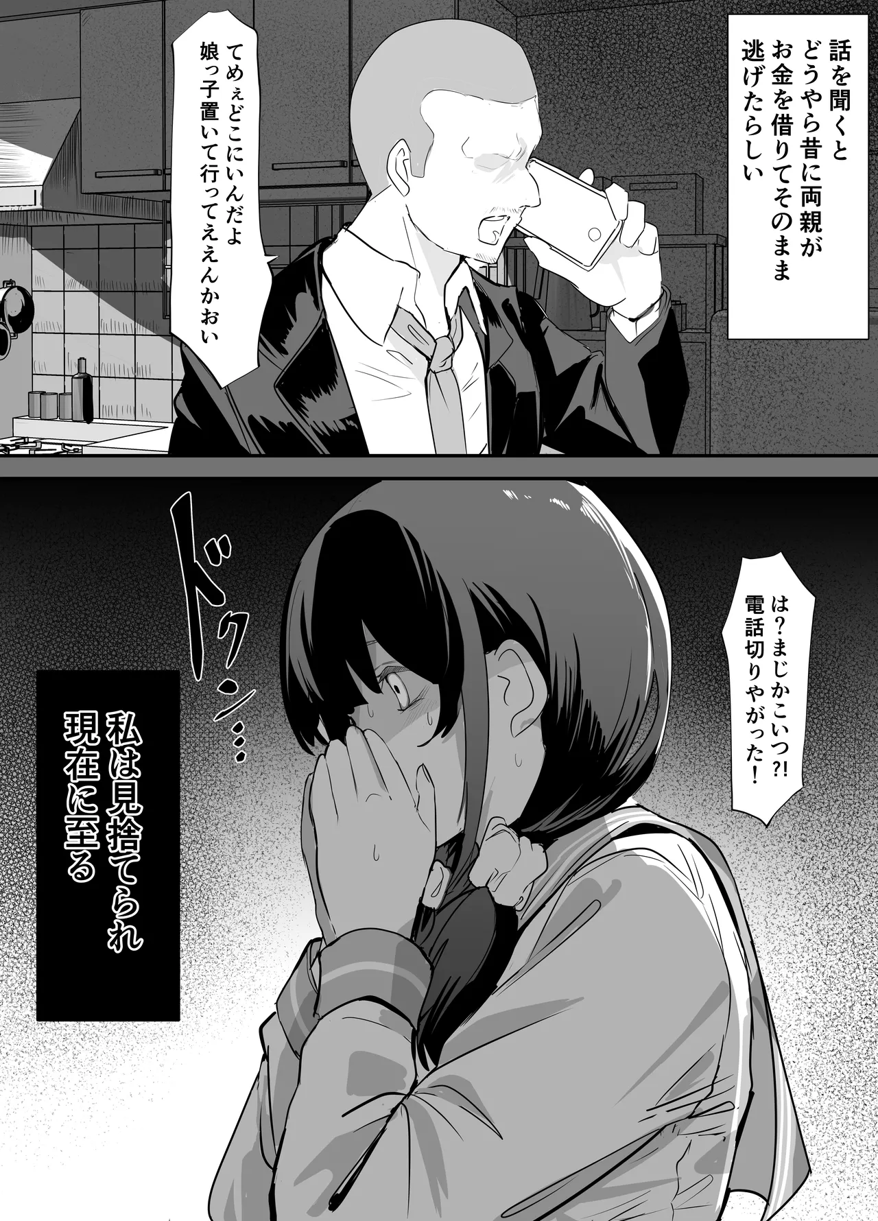 欲望船 - page5