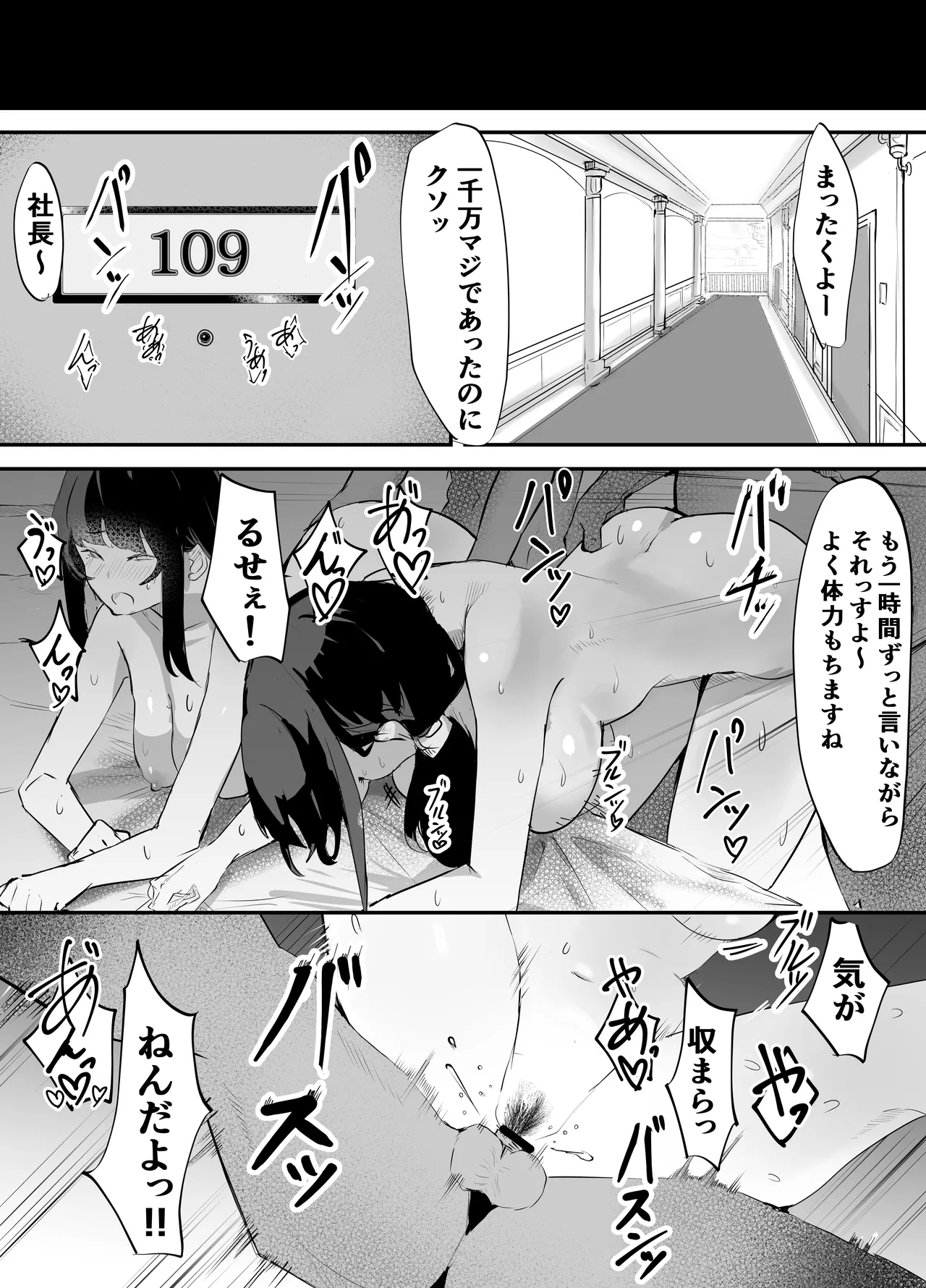 欲望船 - page54