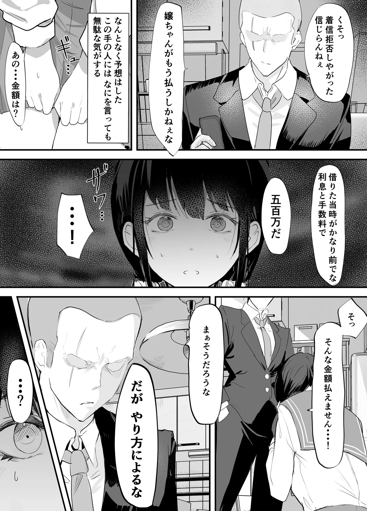 欲望船 - page6