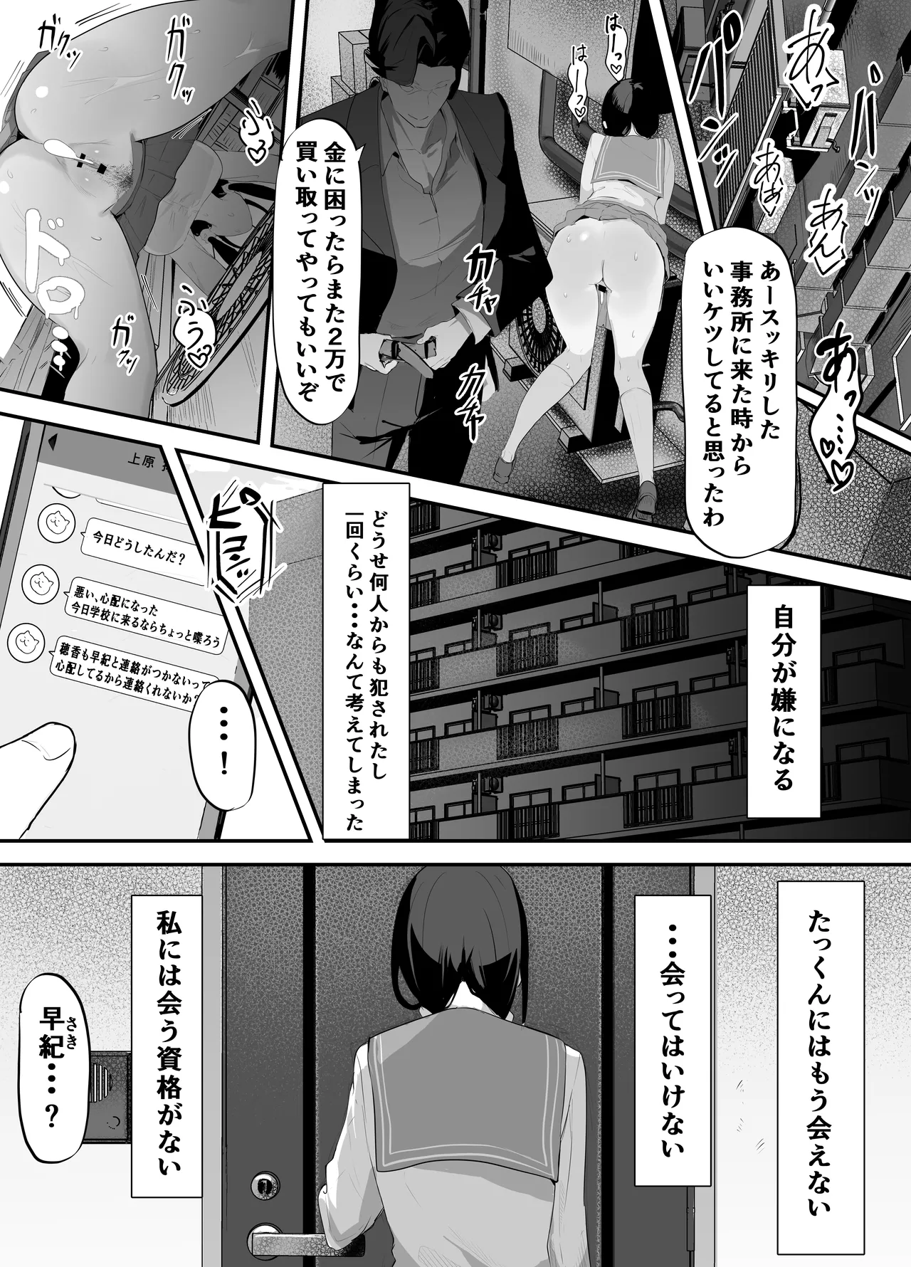 欲望船 - page69