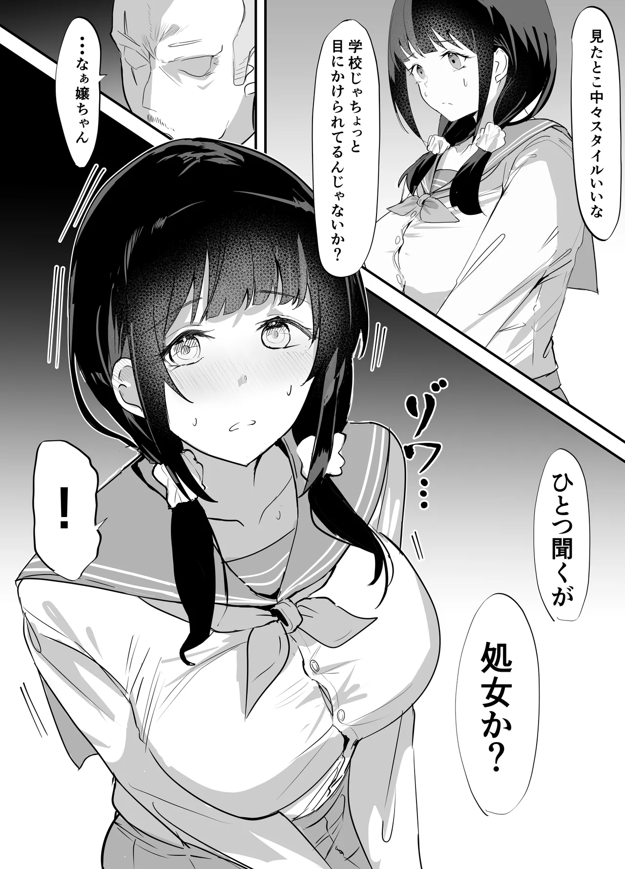欲望船 - page7