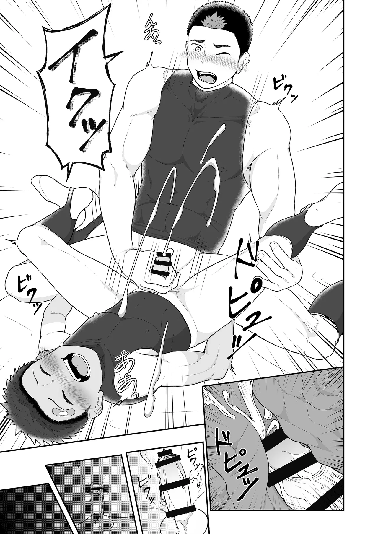 従弟が転がり込んで来て下半身が大変な件 2 - page23