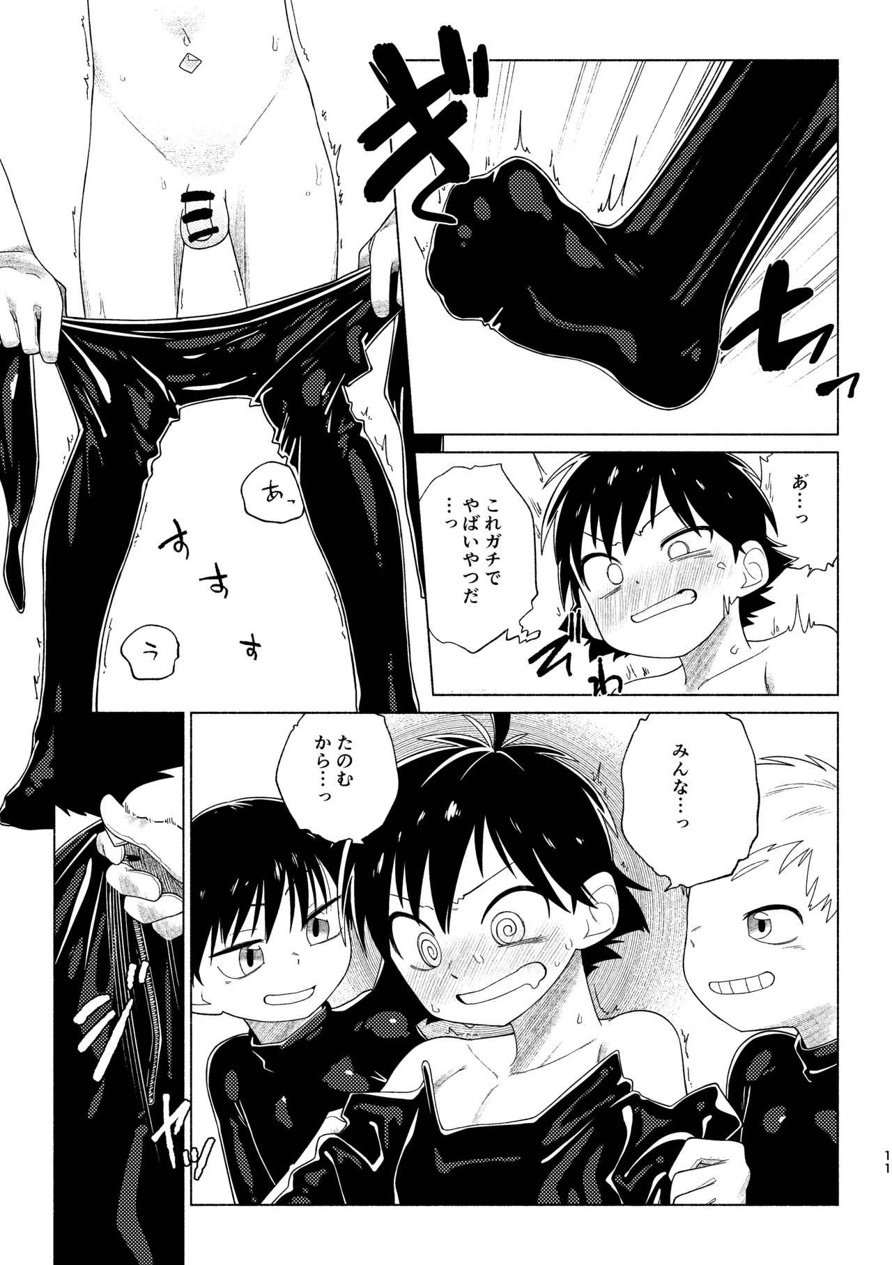 レッドバレットin戦闘員教室 - page11