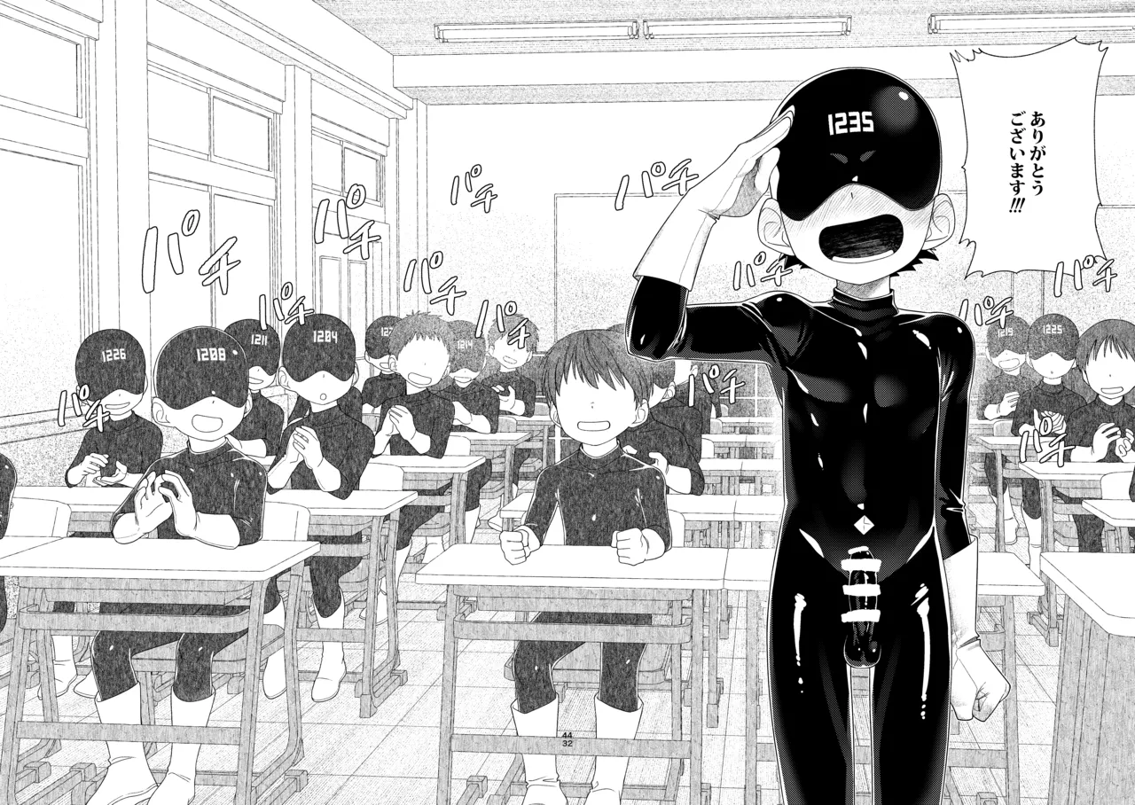 レッドバレットin戦闘員教室 - page42