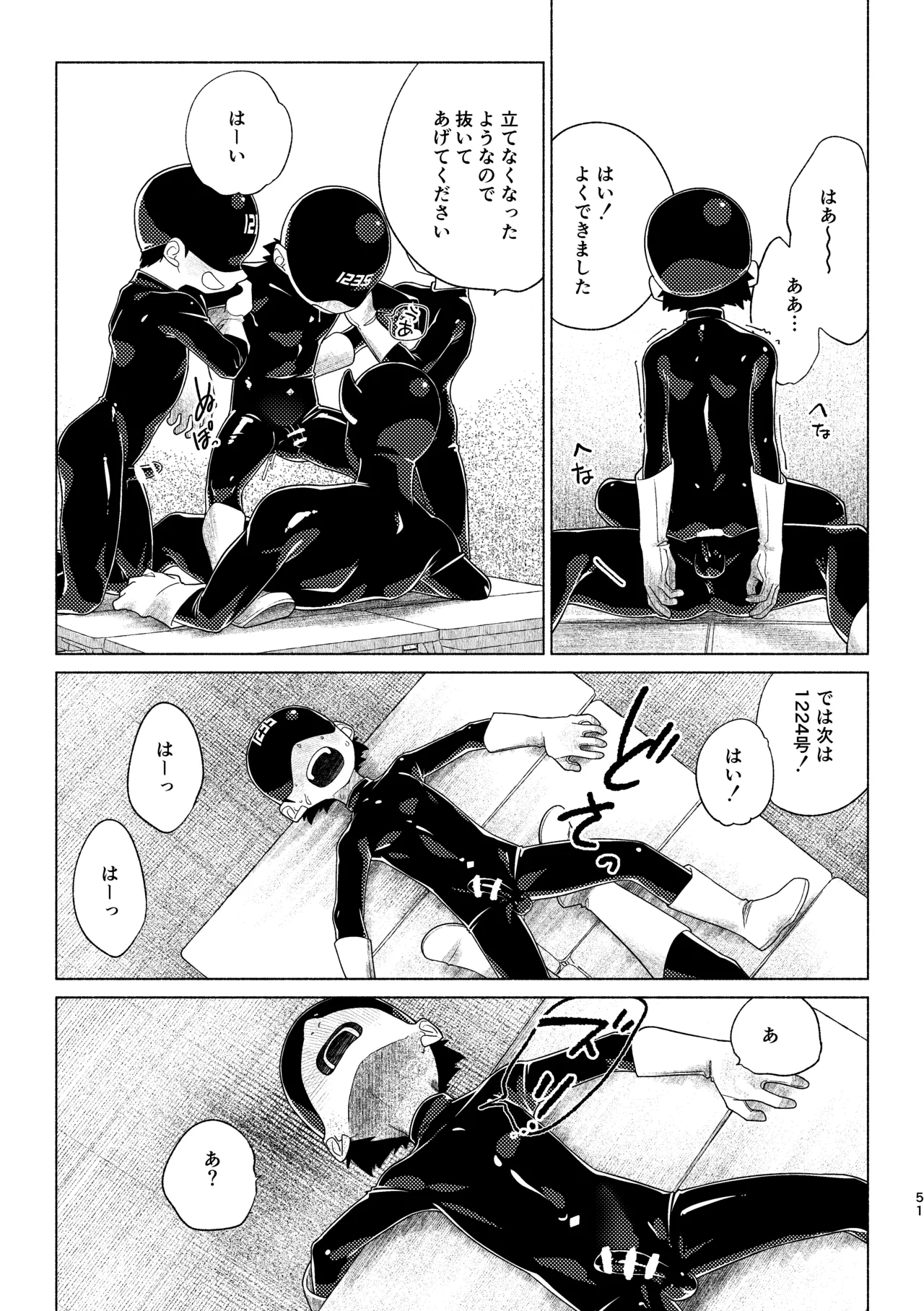 レッドバレットin戦闘員教室 - page50