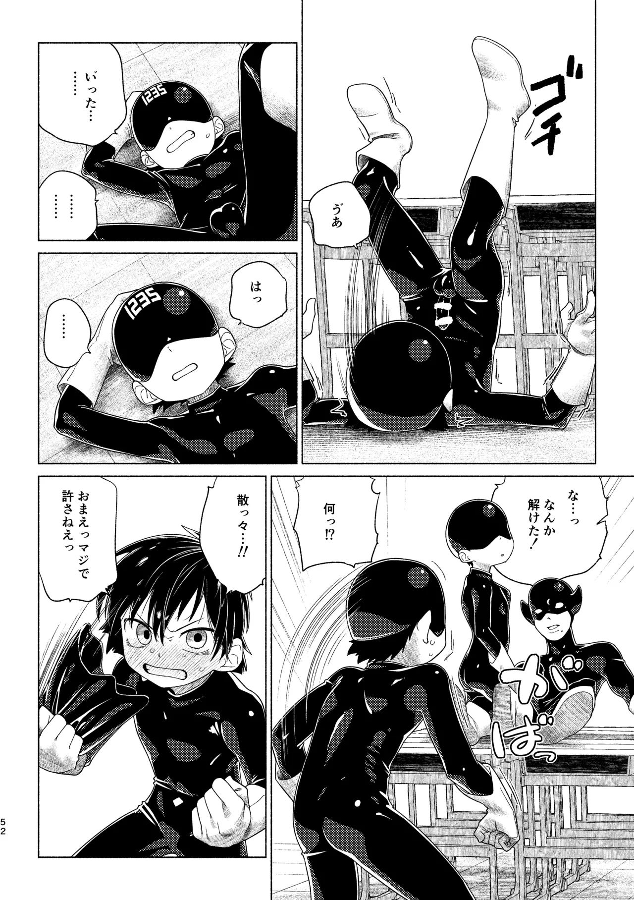 レッドバレットin戦闘員教室 - page51