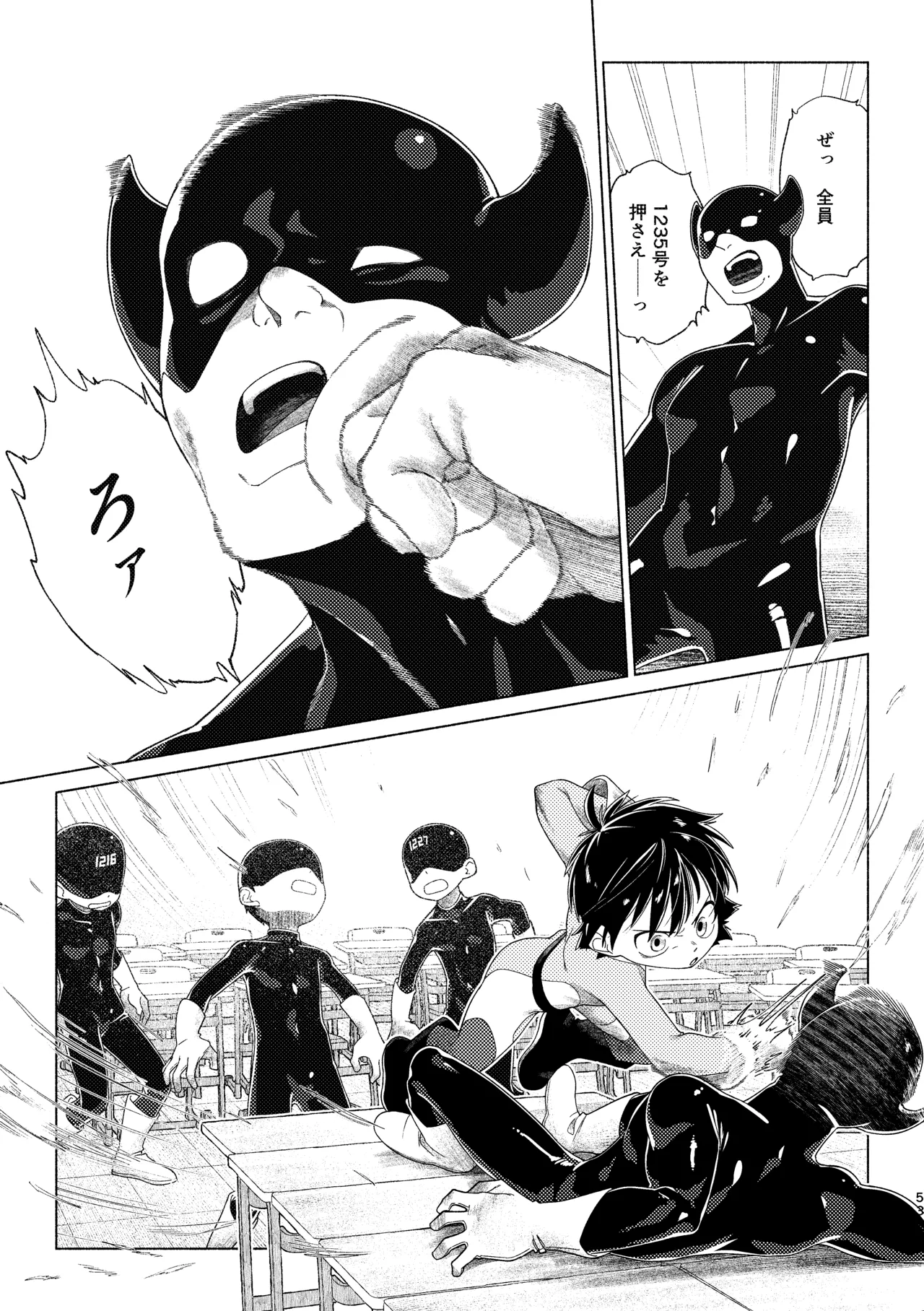 レッドバレットin戦闘員教室 - page52