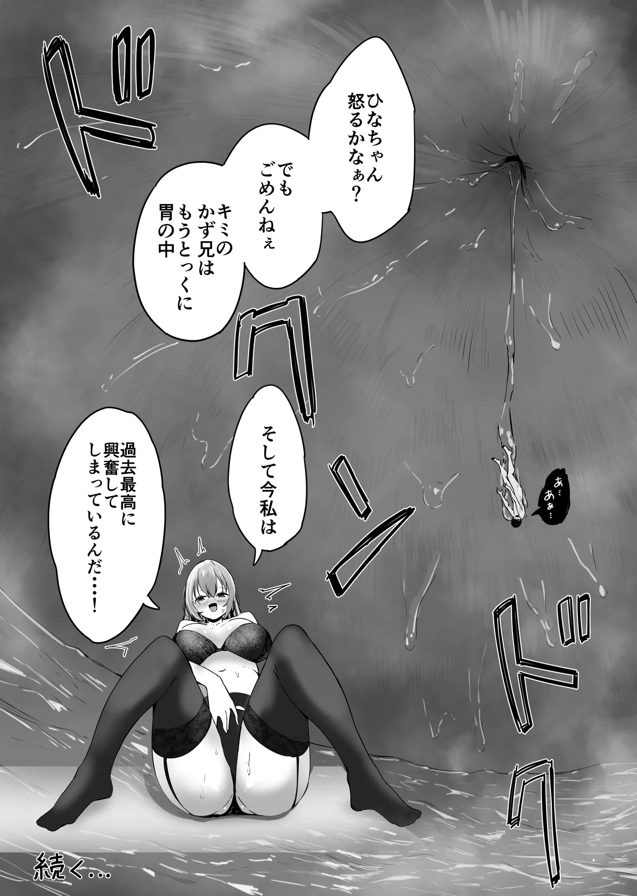 縮小したから地元に帰ったら幼馴染にメチャクチャ管理される話 - page34