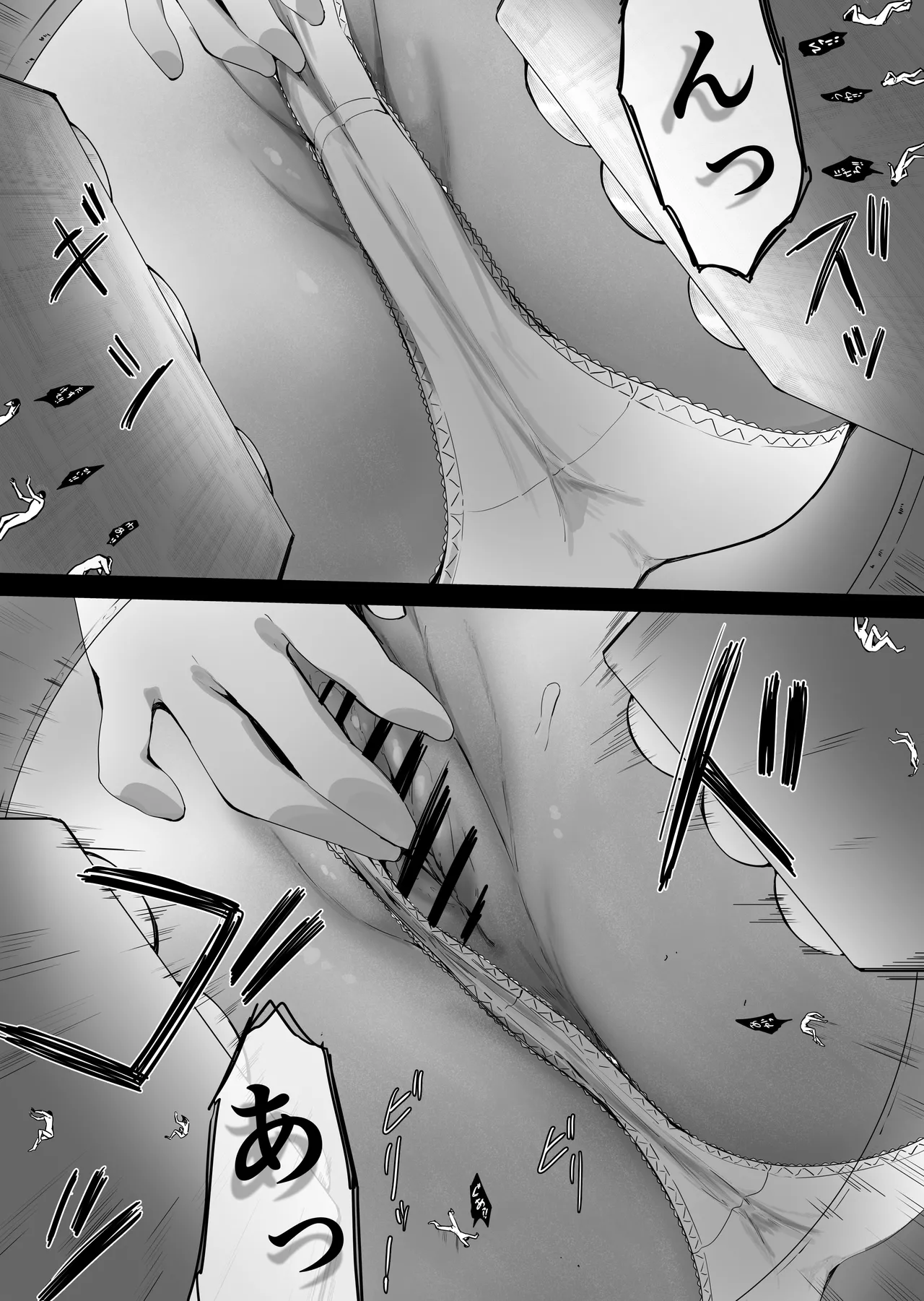 縮小したから地元に帰ったら幼馴染にメチャクチャ管理される話 - page39