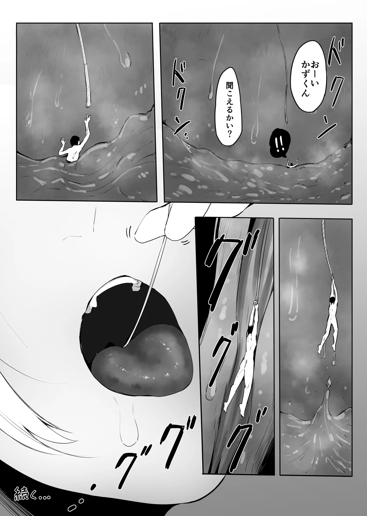 縮小したから地元に帰ったら幼馴染にメチャクチャ管理される話 - page47