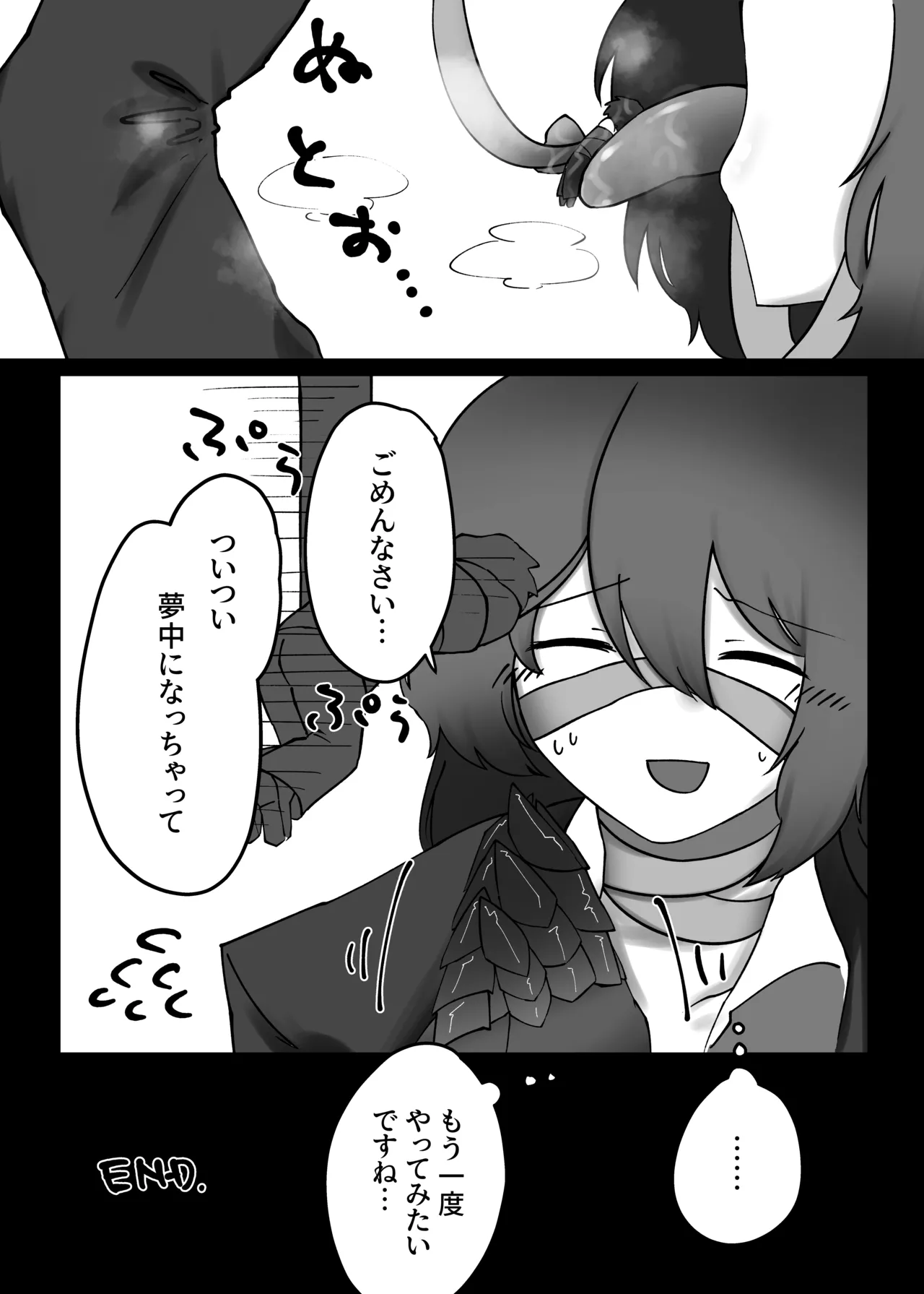 V.V.S.V. - page10