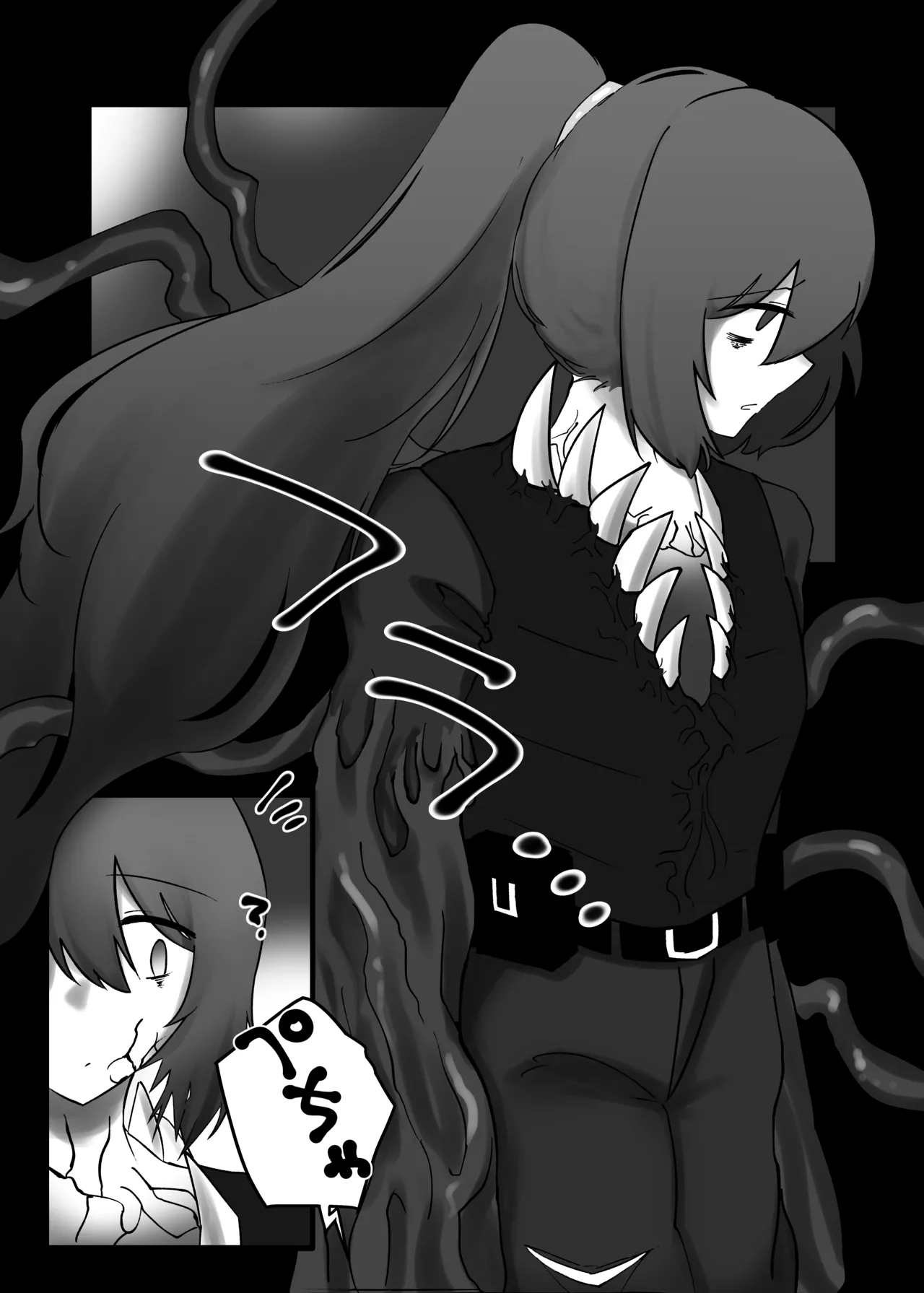 V.V.S.V. - page12