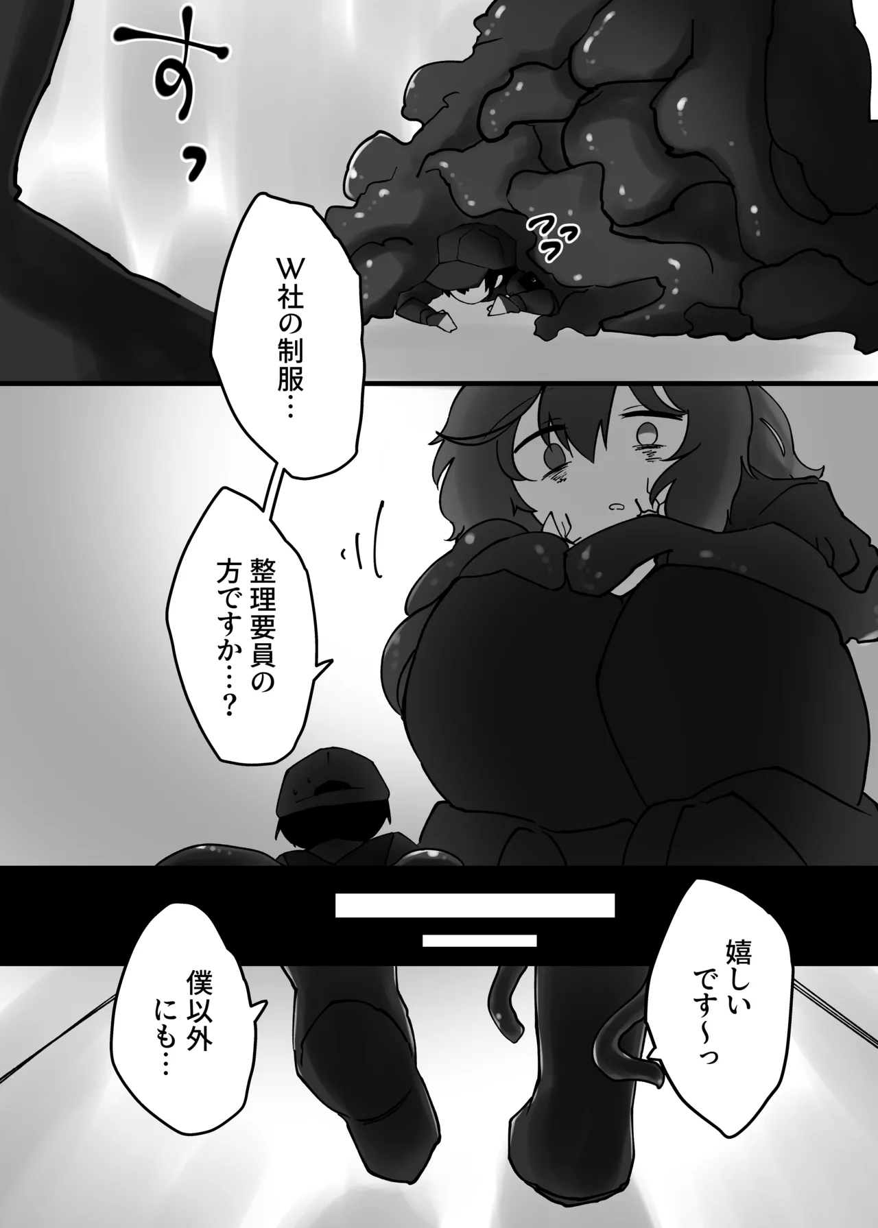 V.V.S.V. - page13