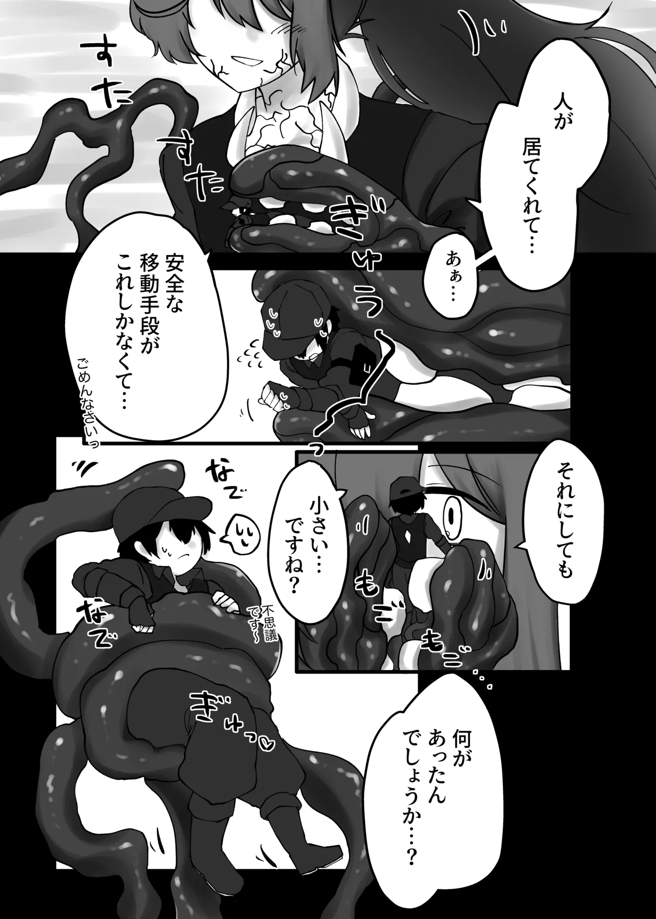 V.V.S.V. - page14