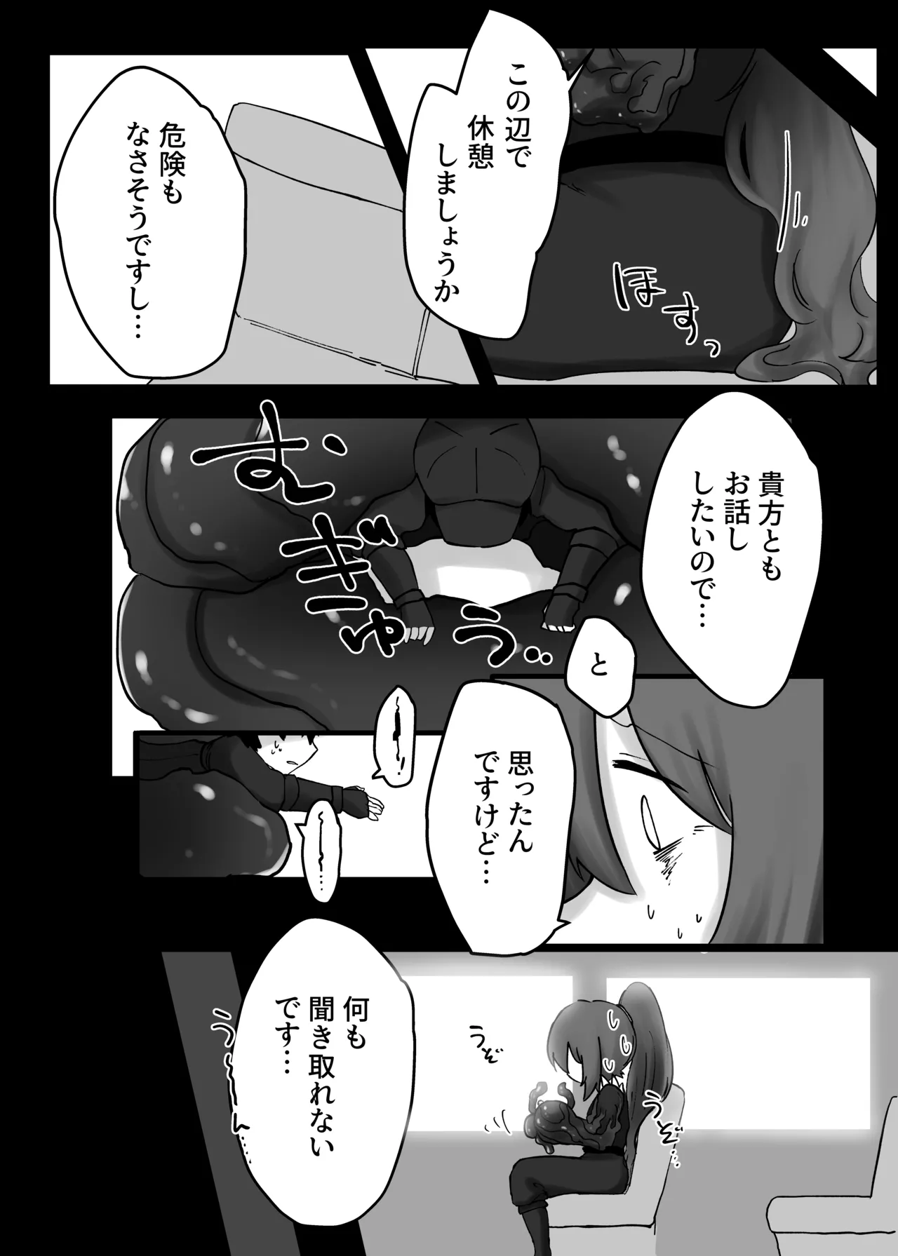 V.V.S.V. - page15