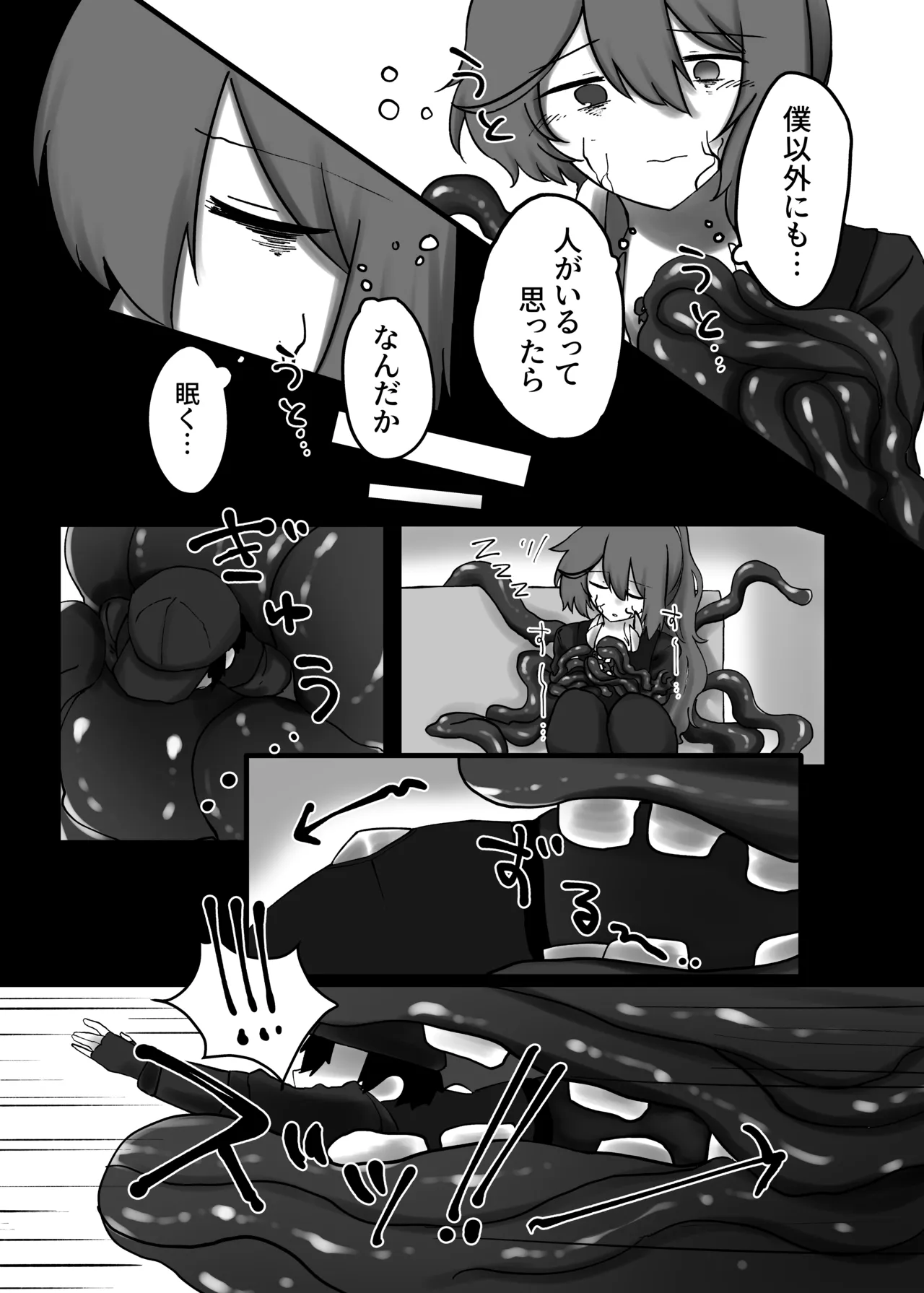 V.V.S.V. - page16