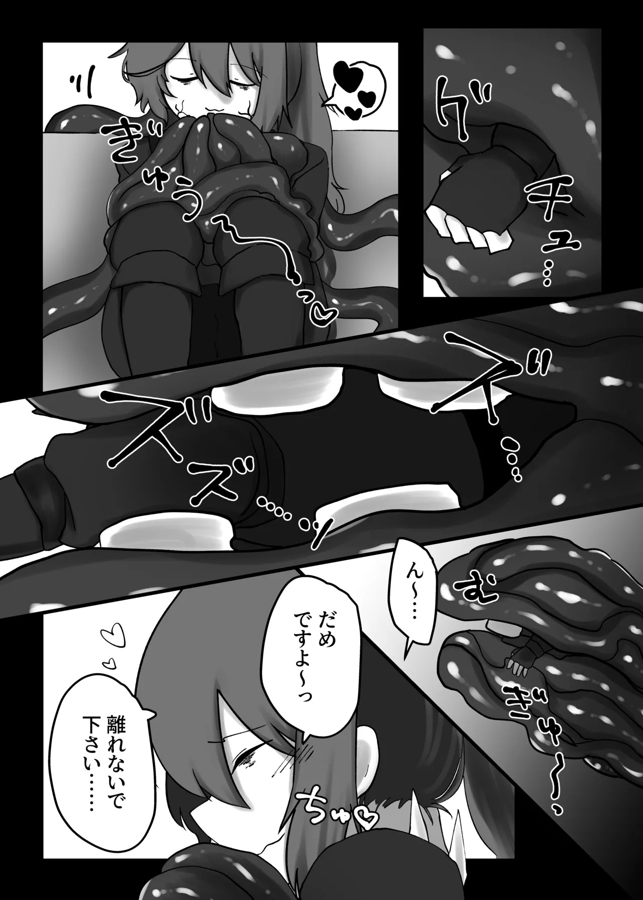 V.V.S.V. - page17