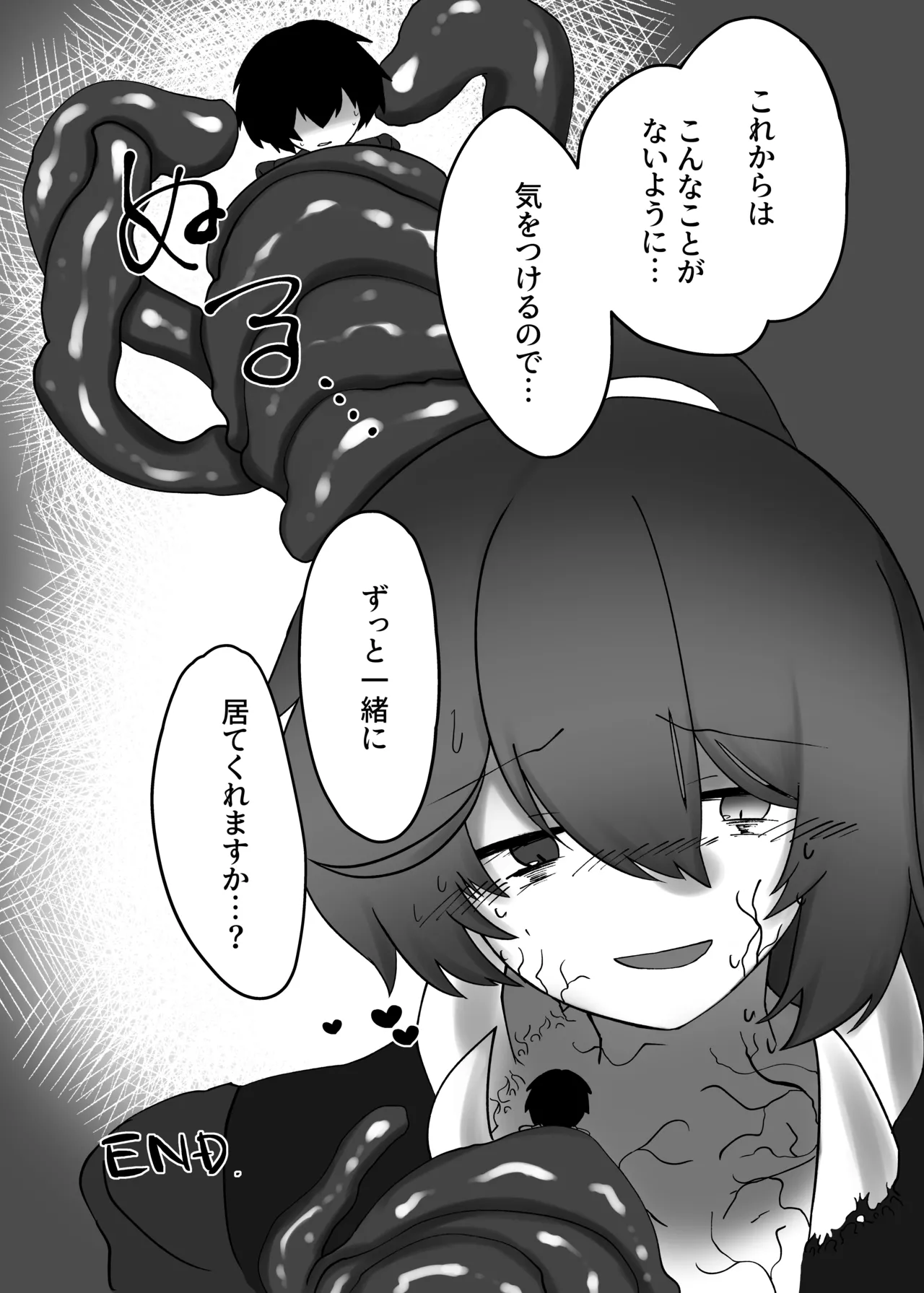 V.V.S.V. - page19