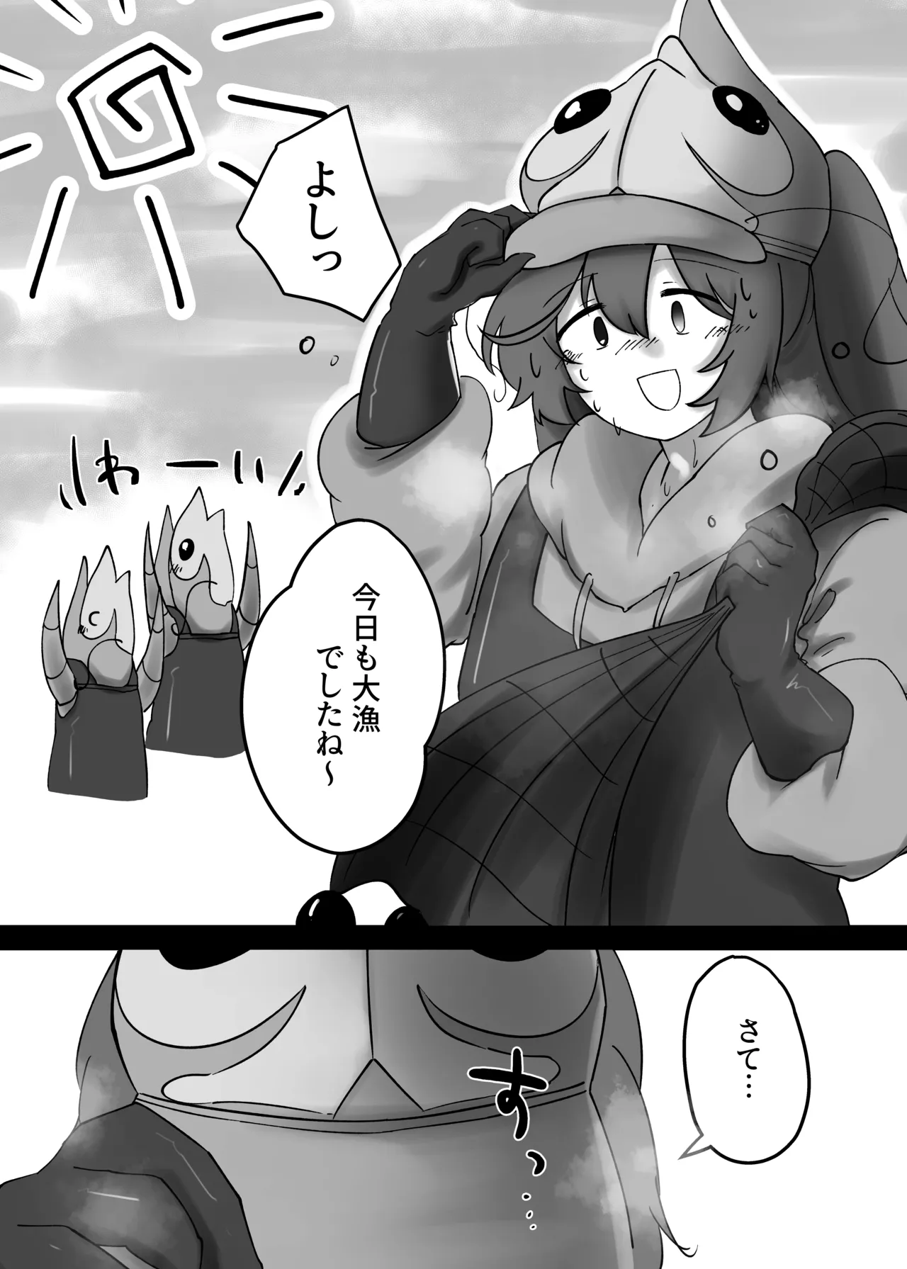 V.V.S.V. - page21