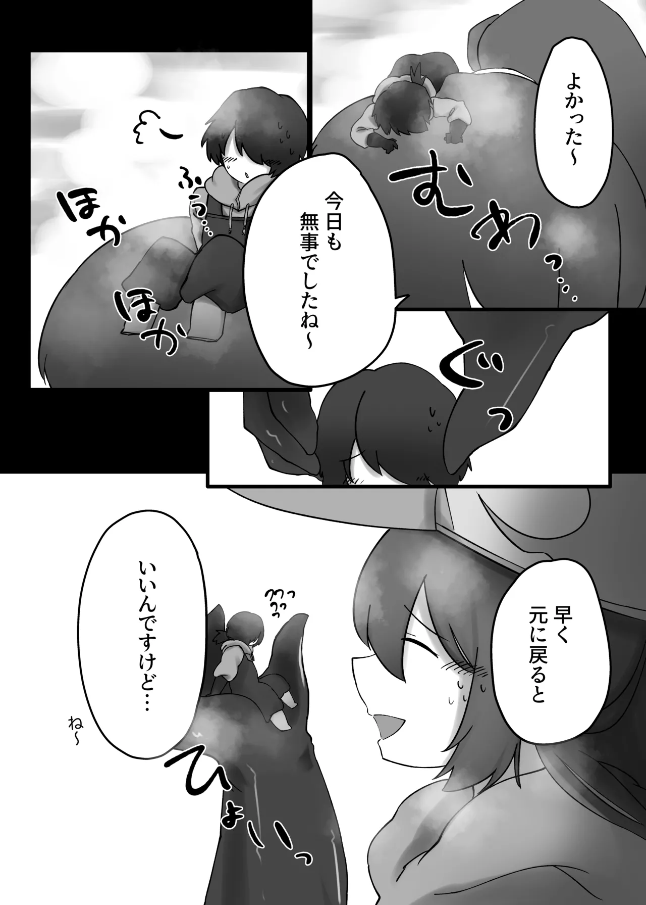 V.V.S.V. - page22