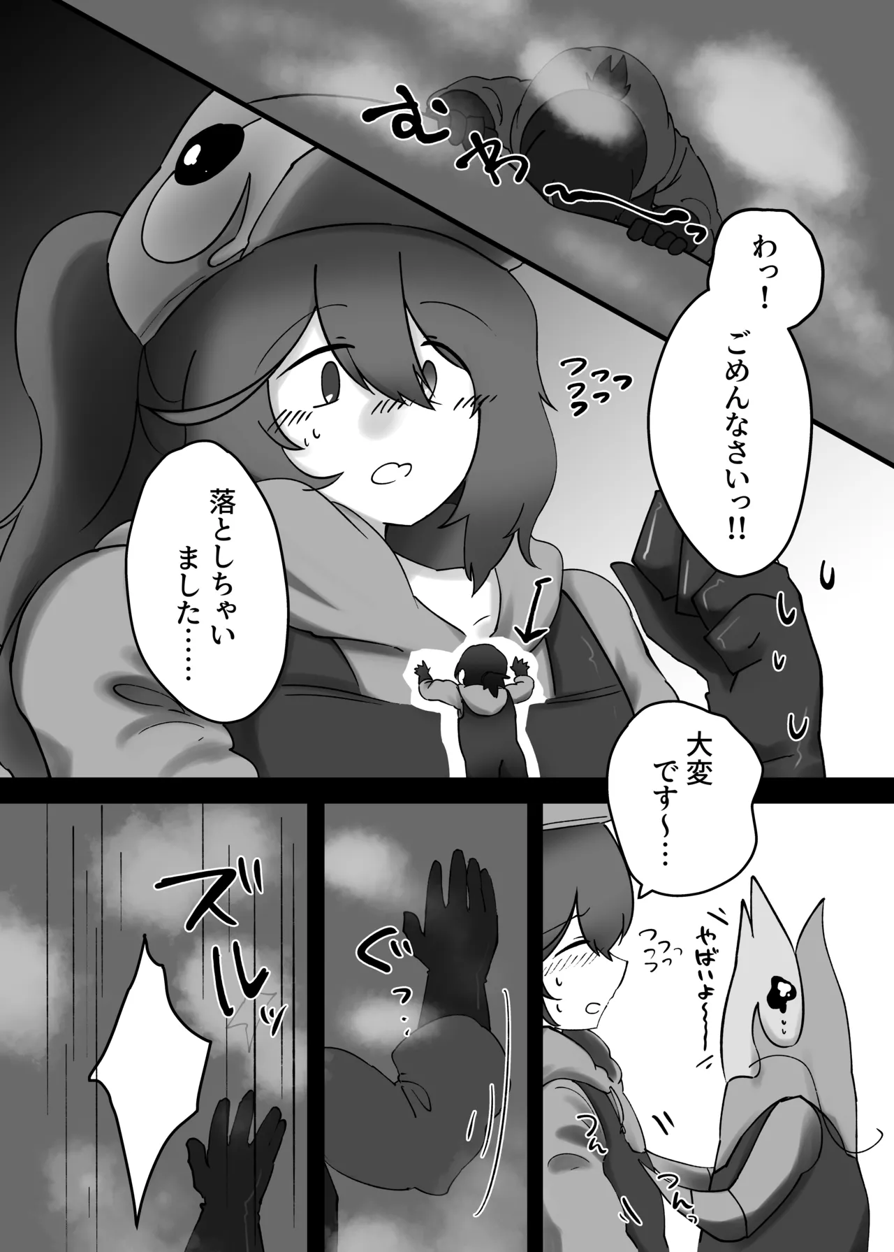 V.V.S.V. - page24