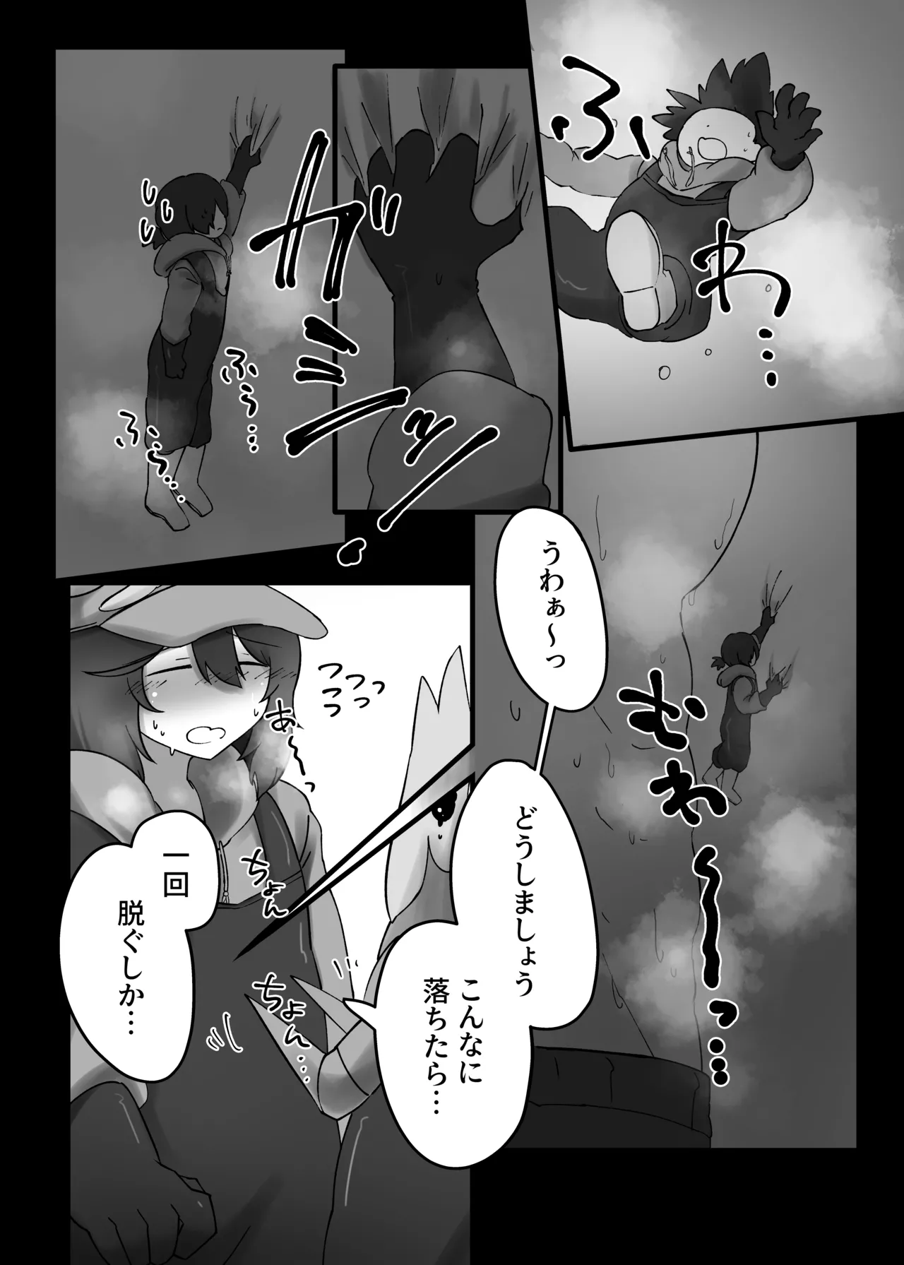 V.V.S.V. - page25
