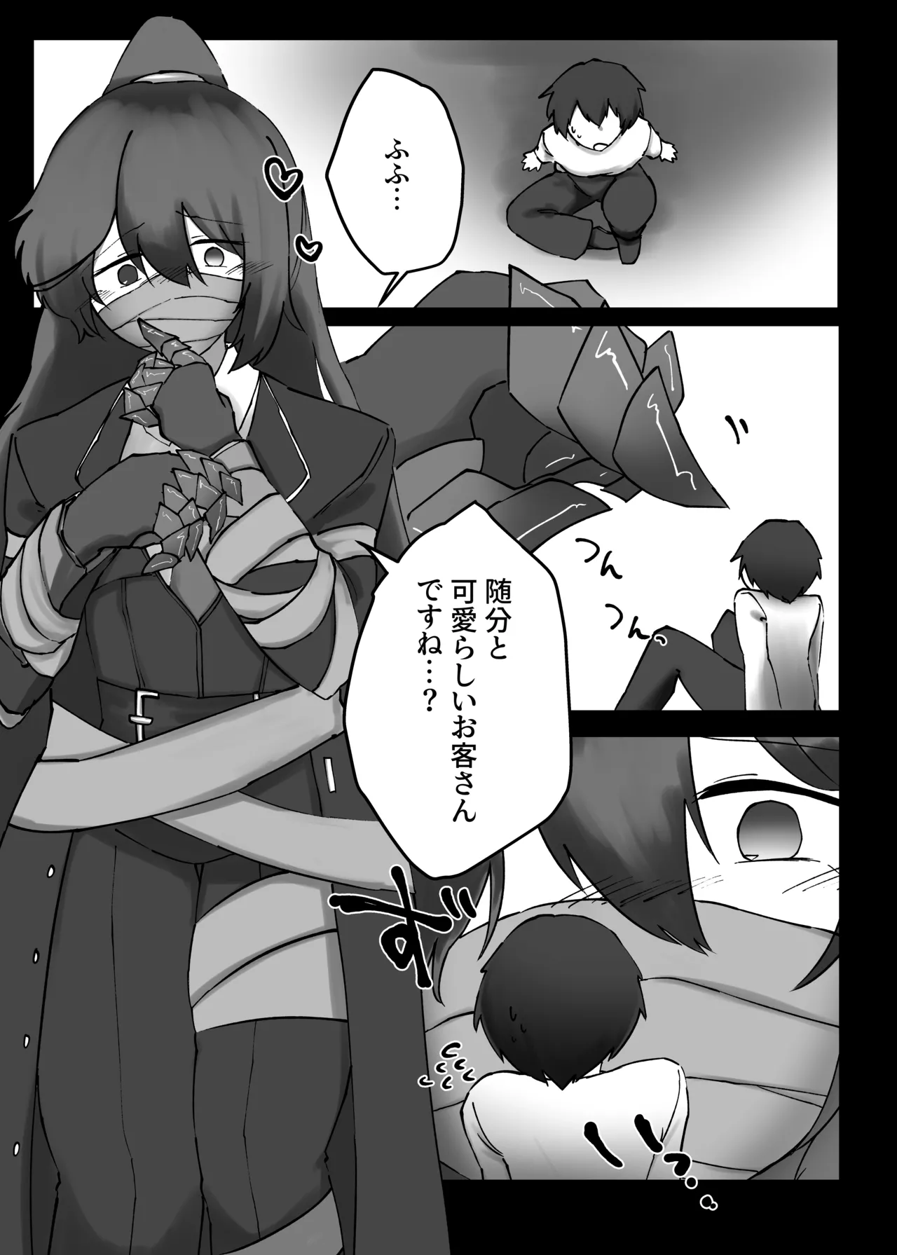V.V.S.V. - page3
