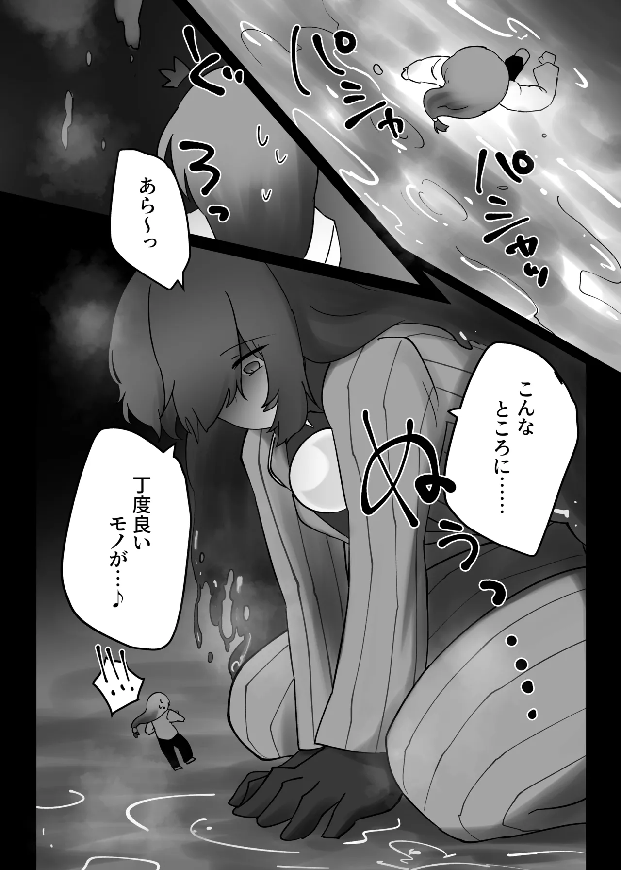 V.V.S.V. - page30