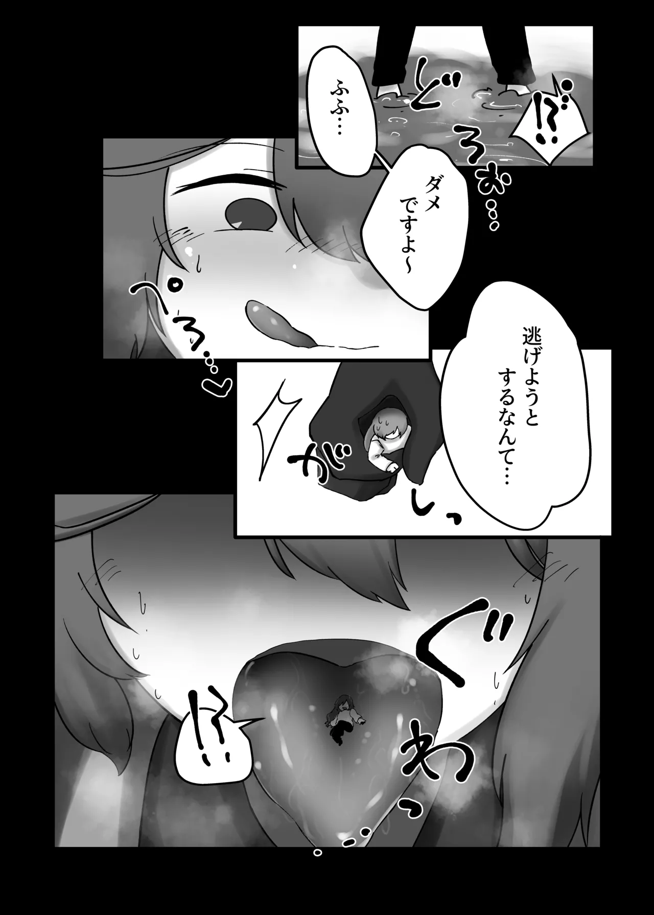 V.V.S.V. - page31