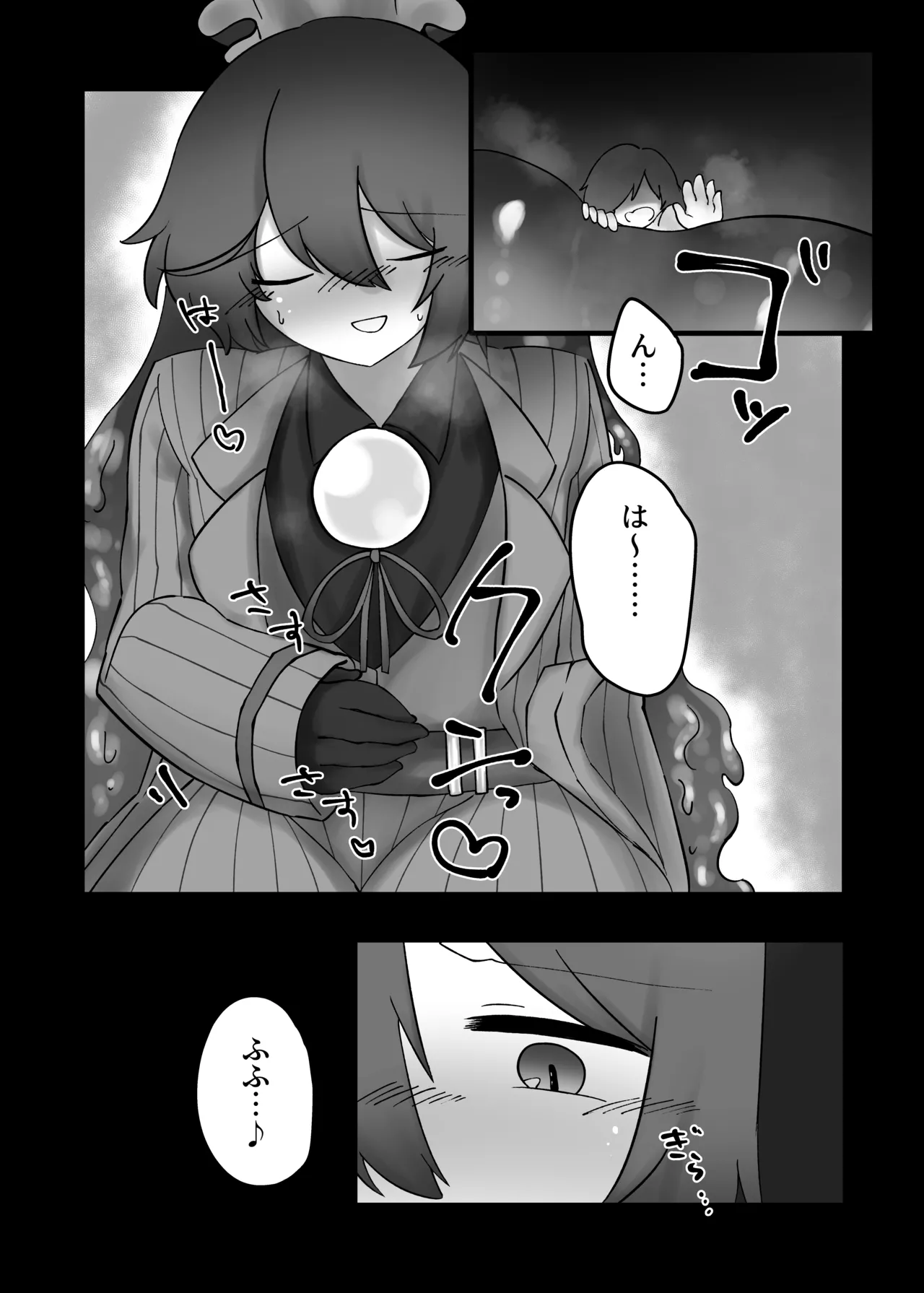 V.V.S.V. - page33