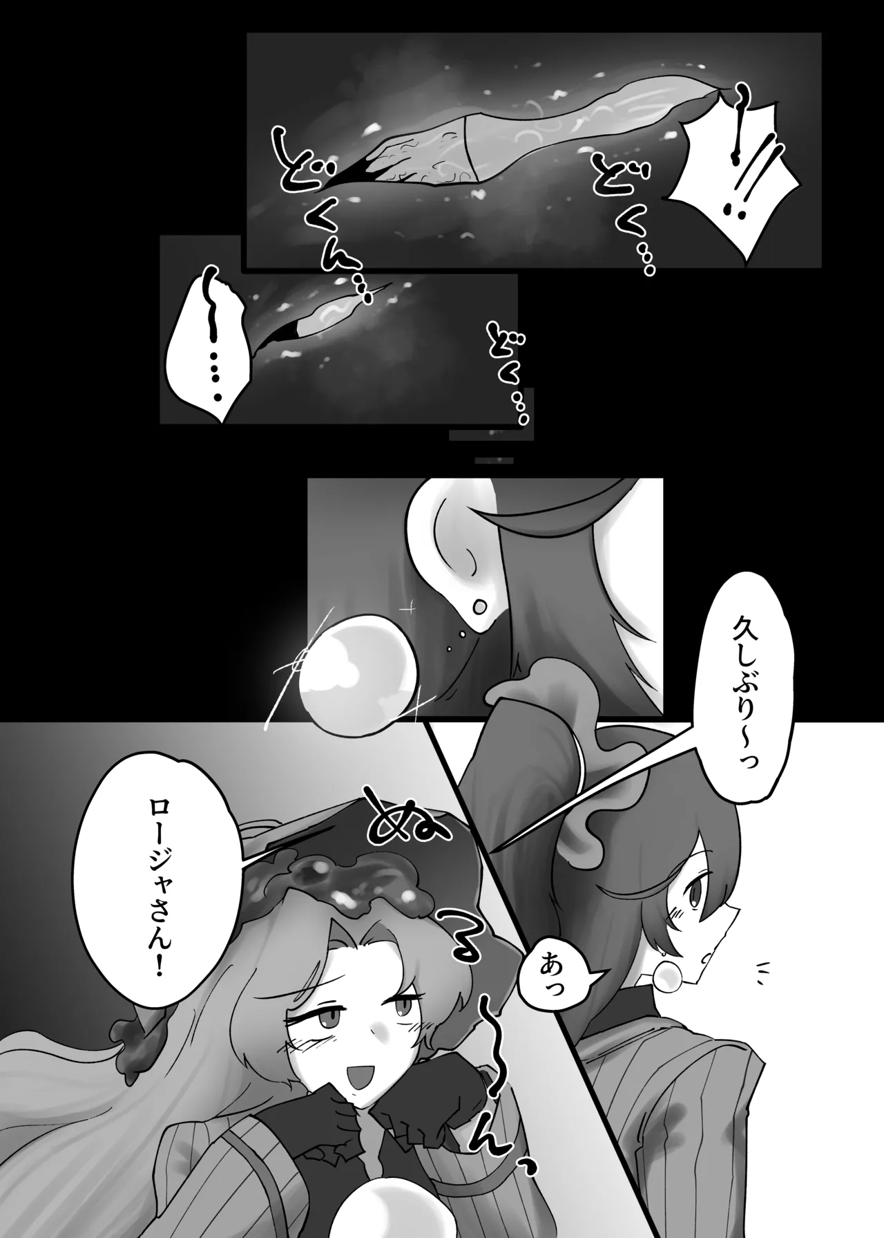 V.V.S.V. - page35