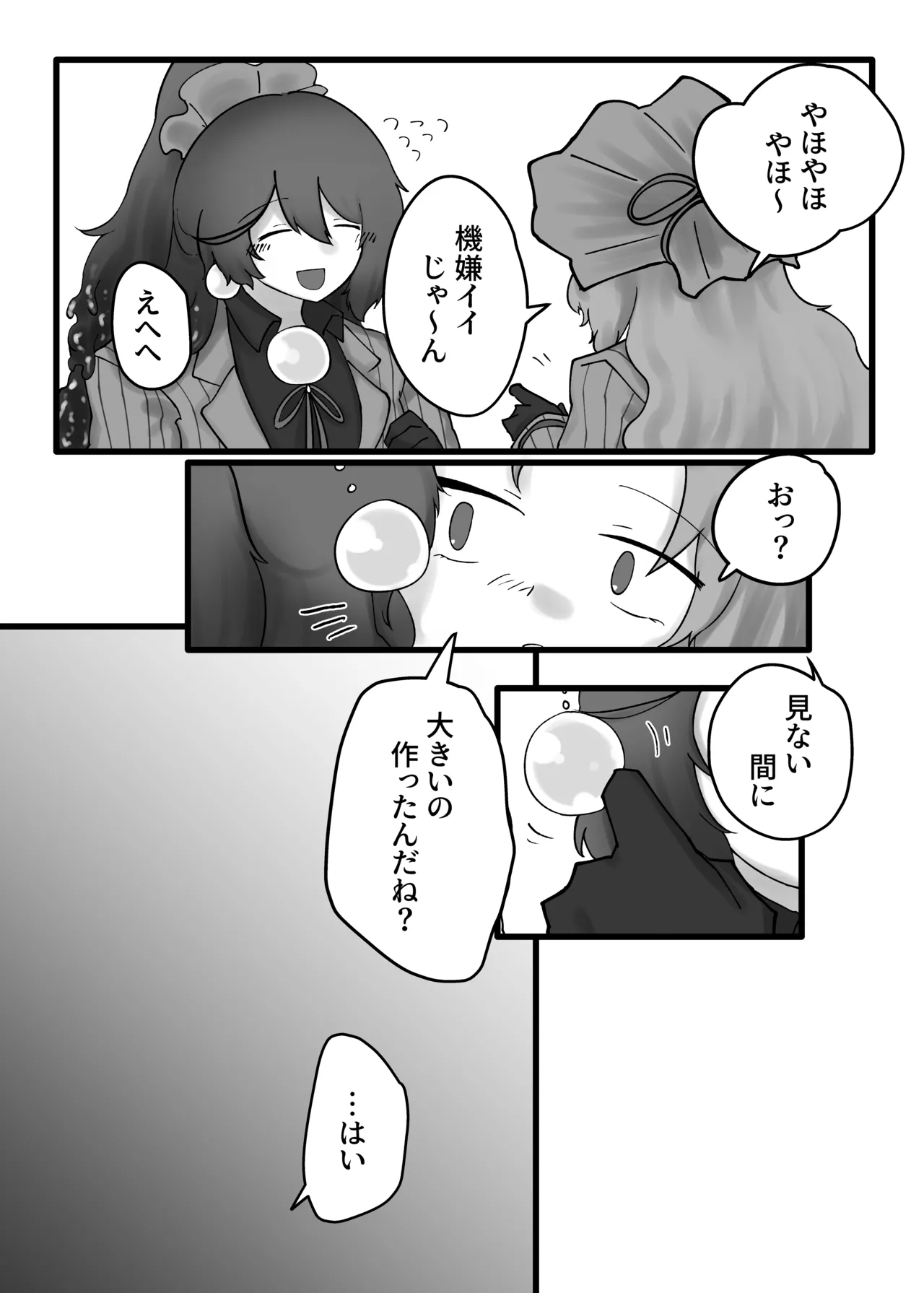 V.V.S.V. - page36