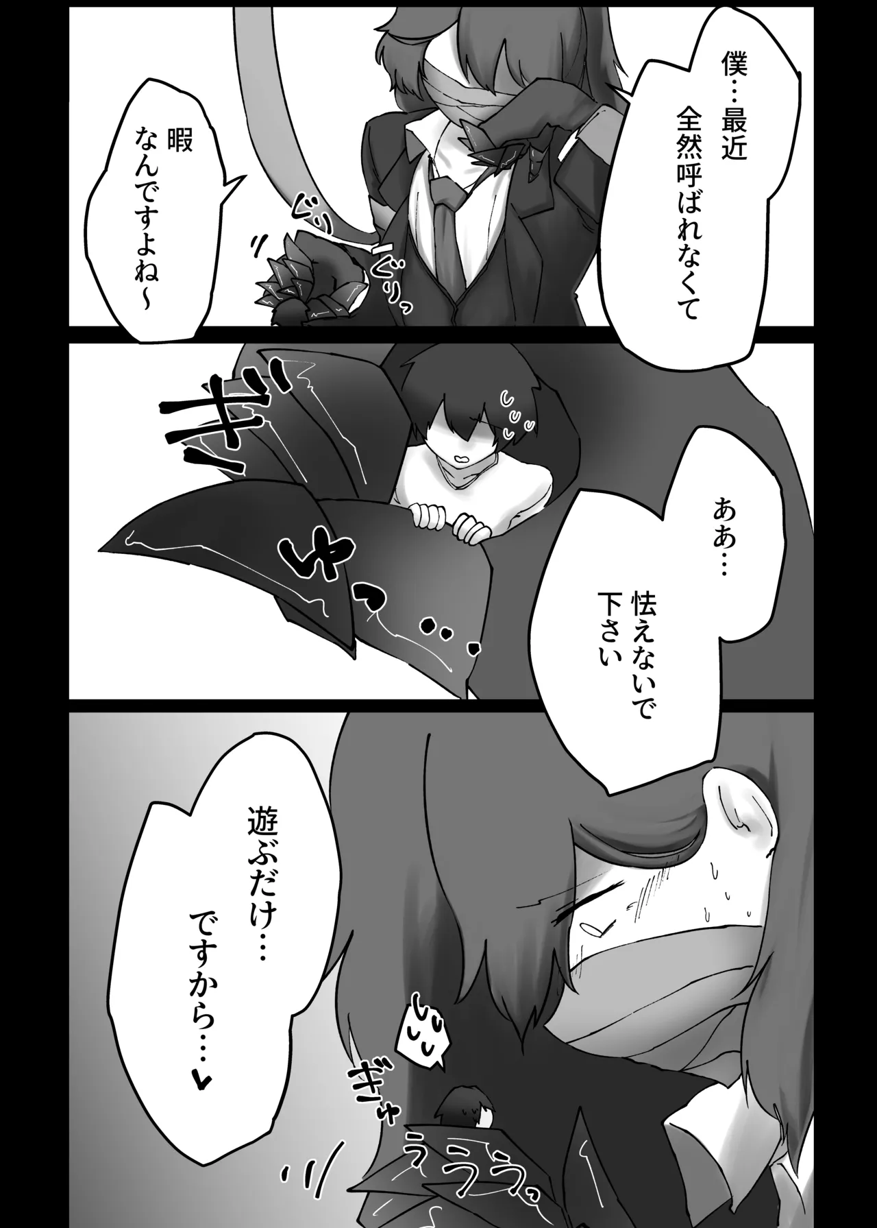 V.V.S.V. - page4