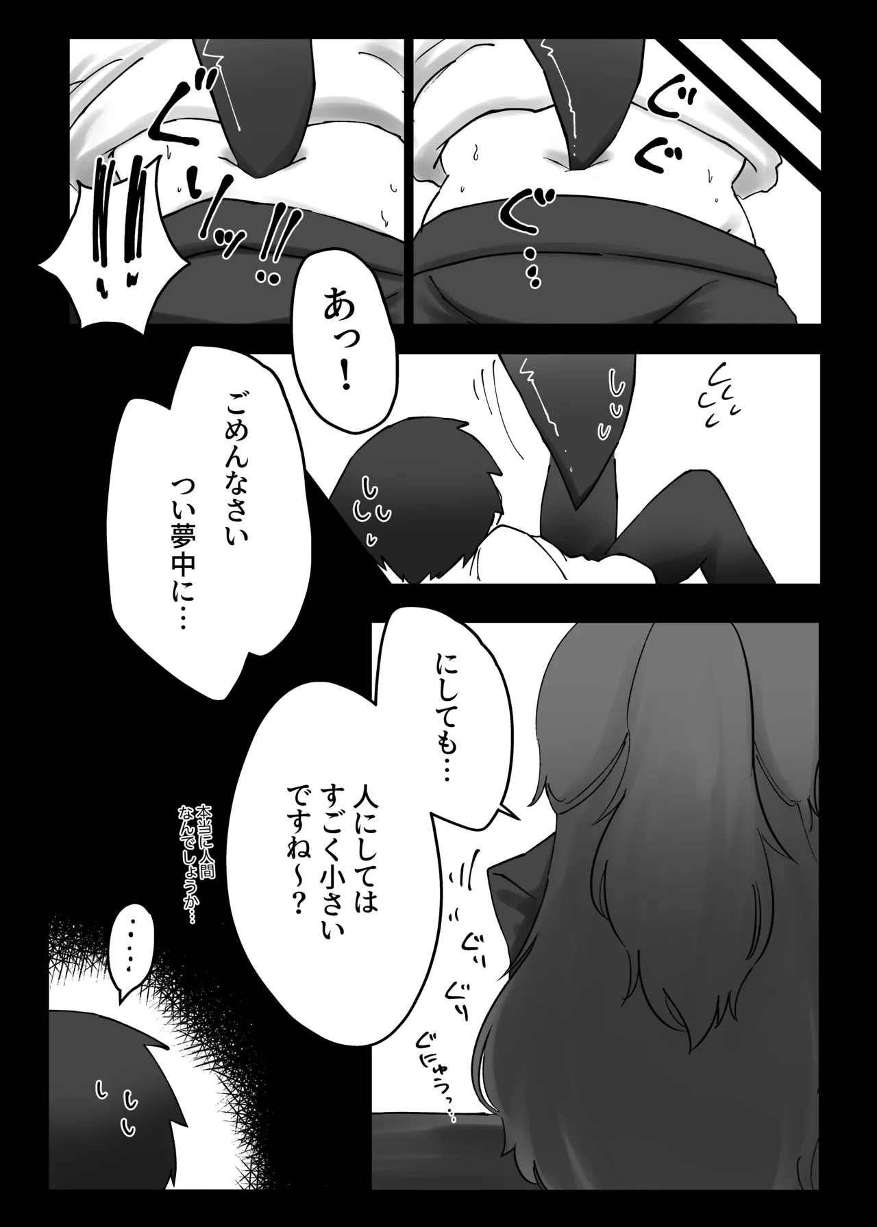V.V.S.V. - page5