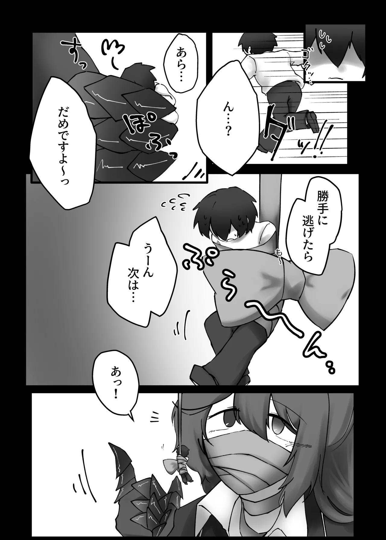 V.V.S.V. - page6