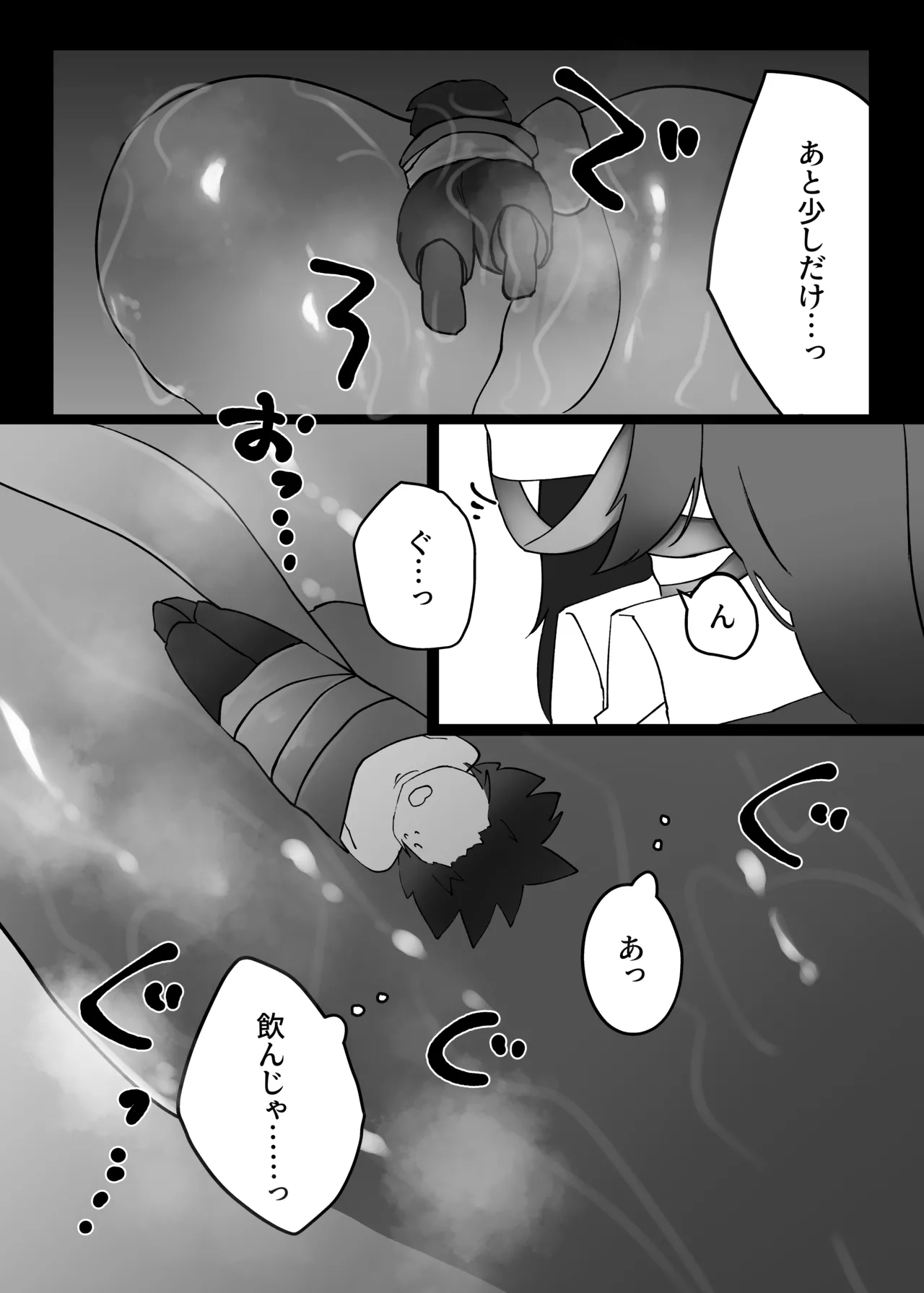 V.V.S.V. - page9