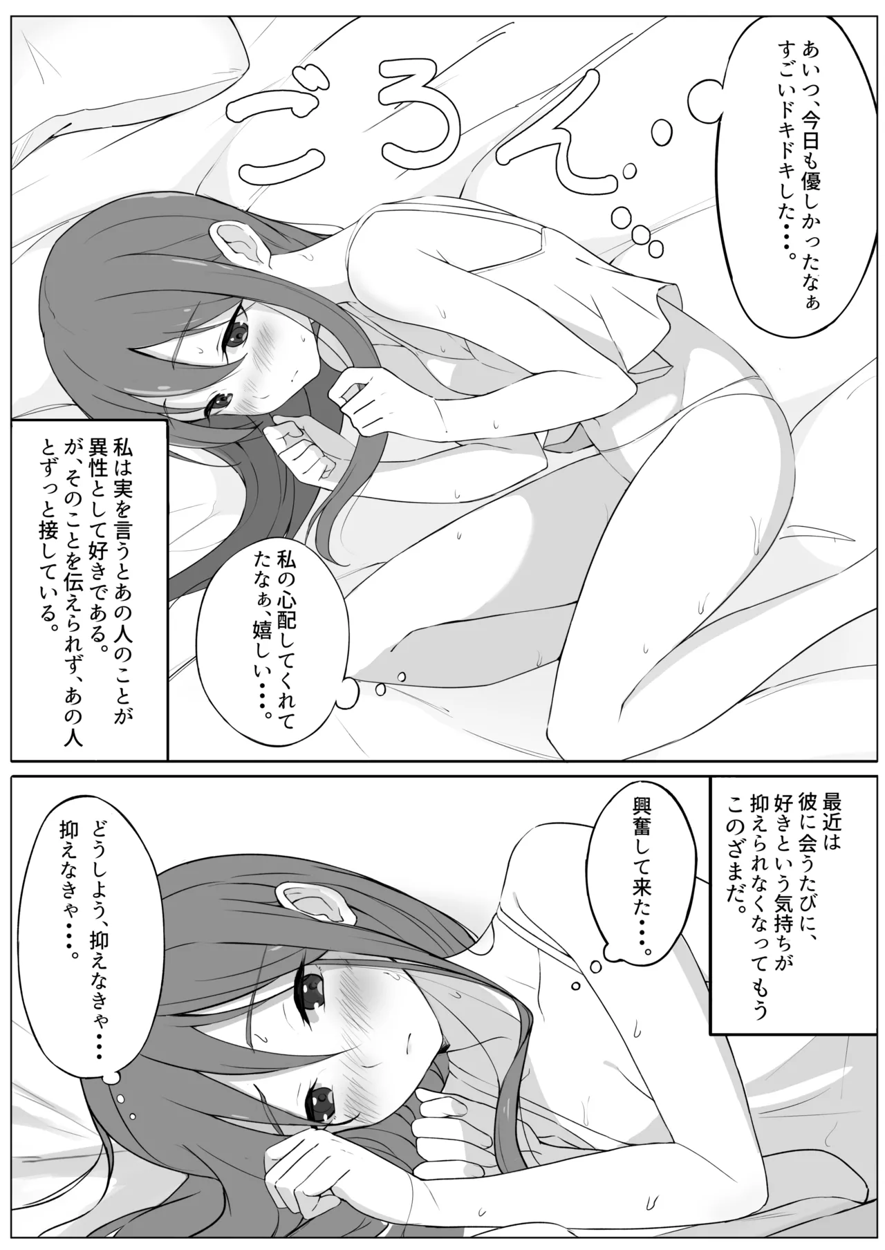 天子の純愛物語 ‐総集編‐ - page13
