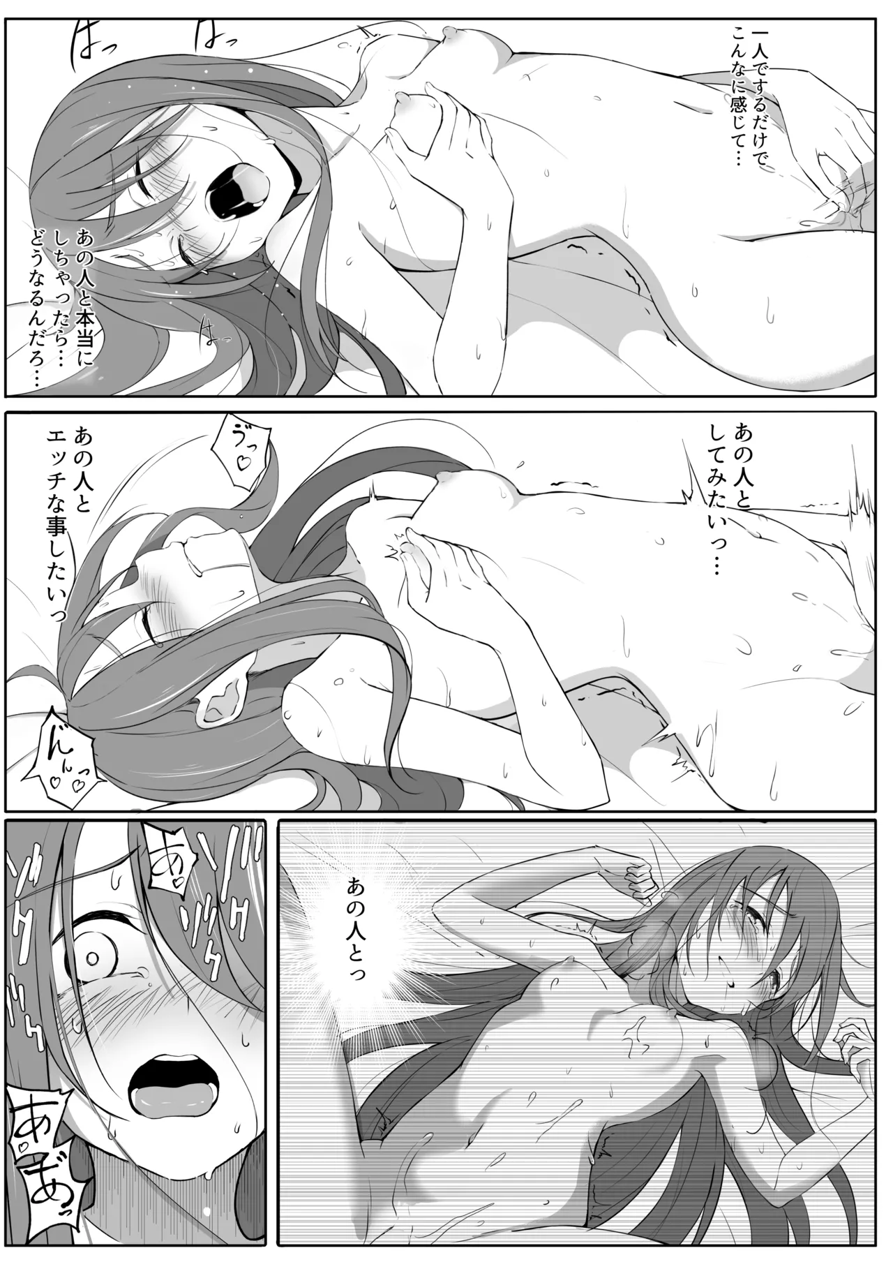 天子の純愛物語 ‐総集編‐ - page17