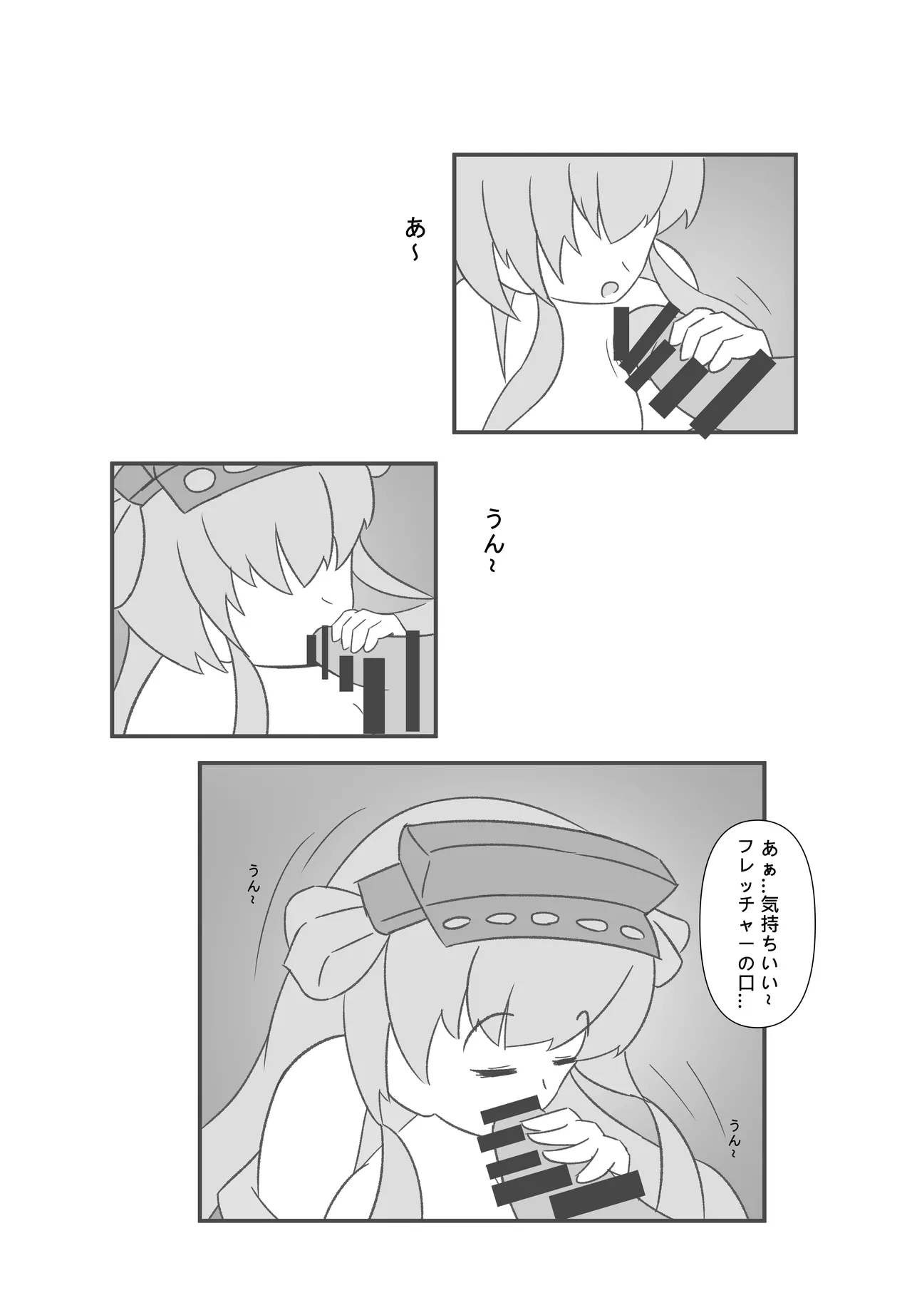 催眠のいたずら - page13