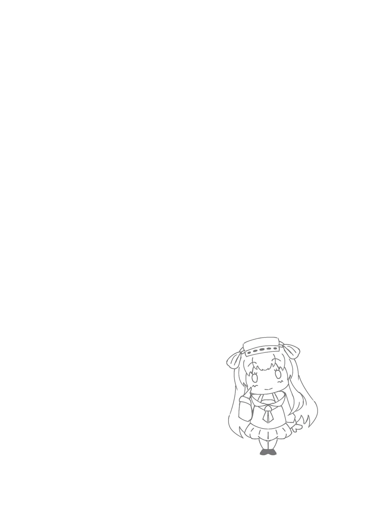催眠のいたずら - page2