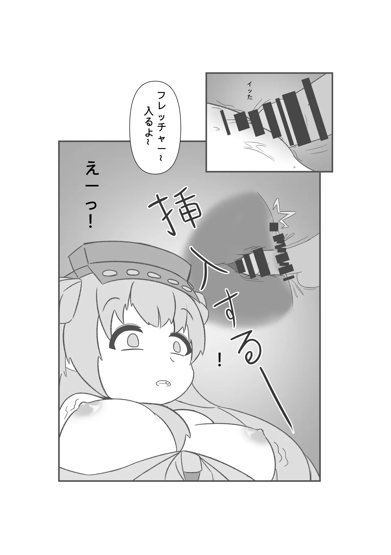 催眠のいたずら - page21