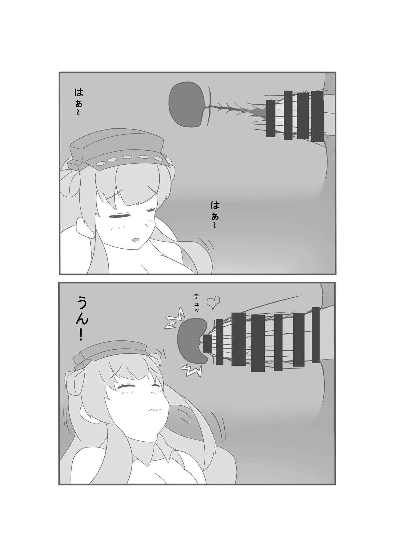 催眠のいたずら - page22