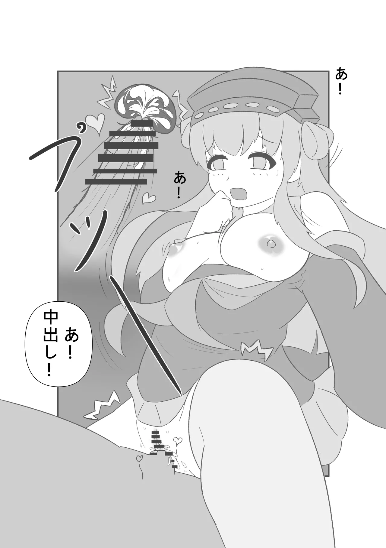 催眠のいたずら - page24